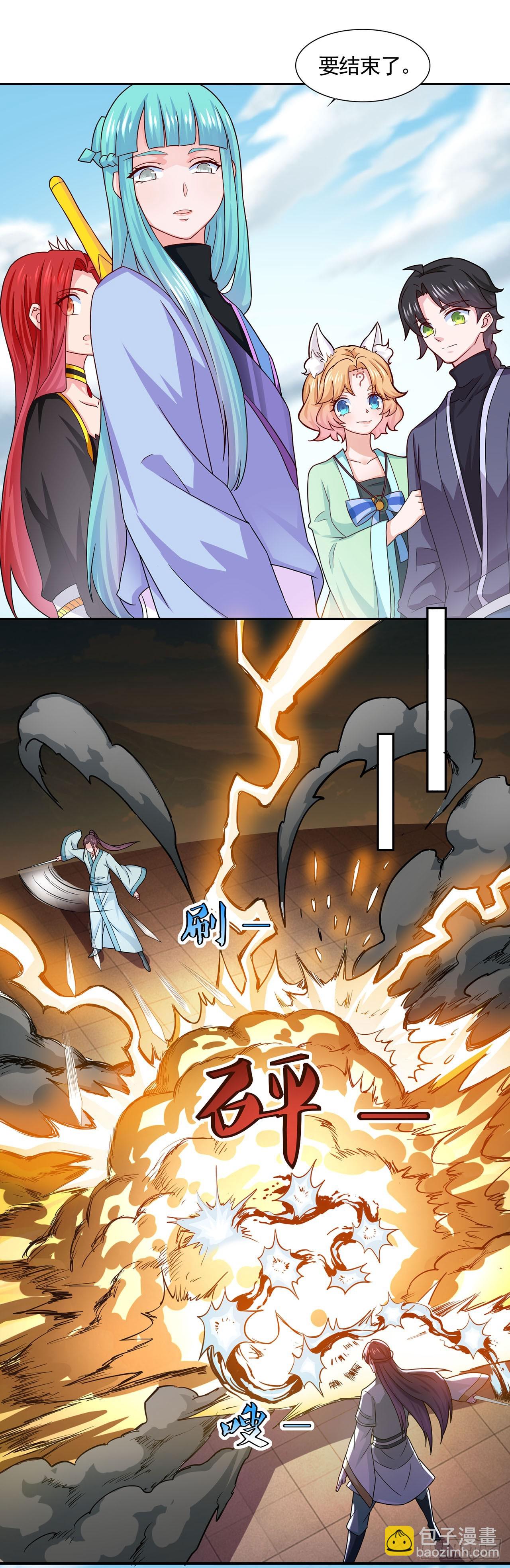 🍱双脉破局 第47话 第12页