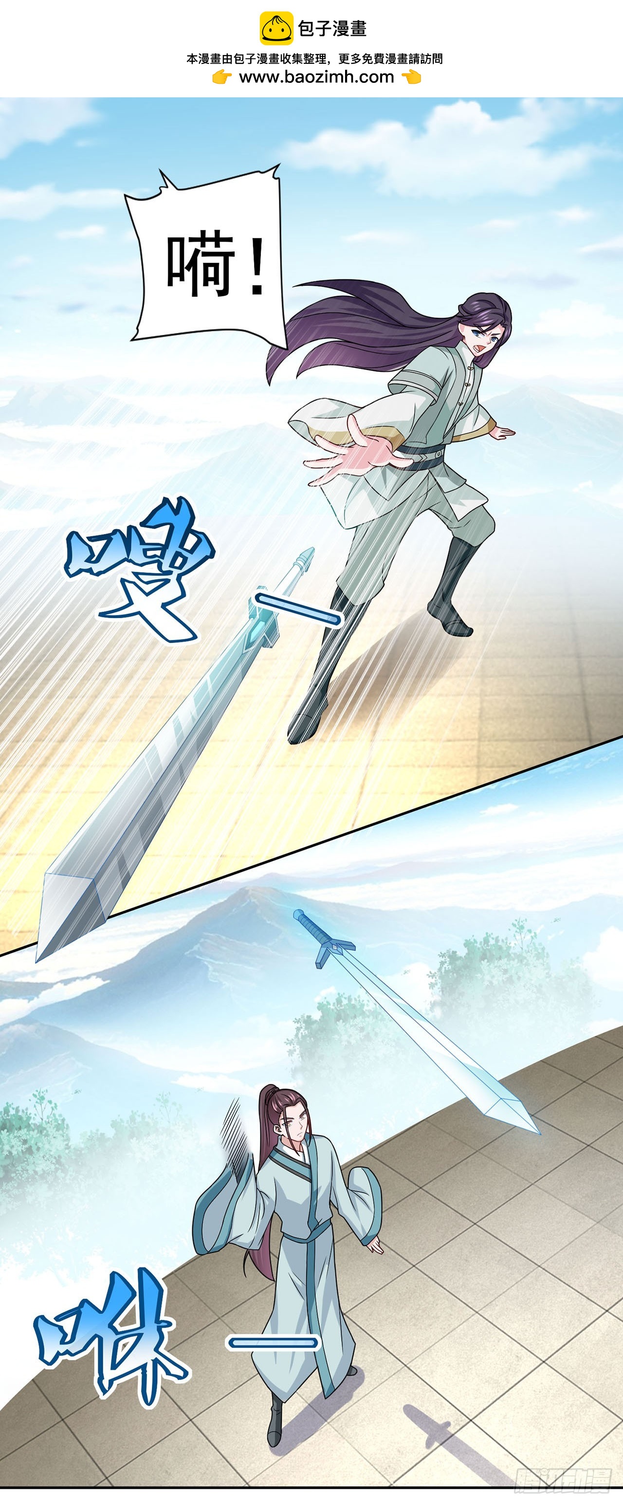🍱双脉破局 第47话 第13页