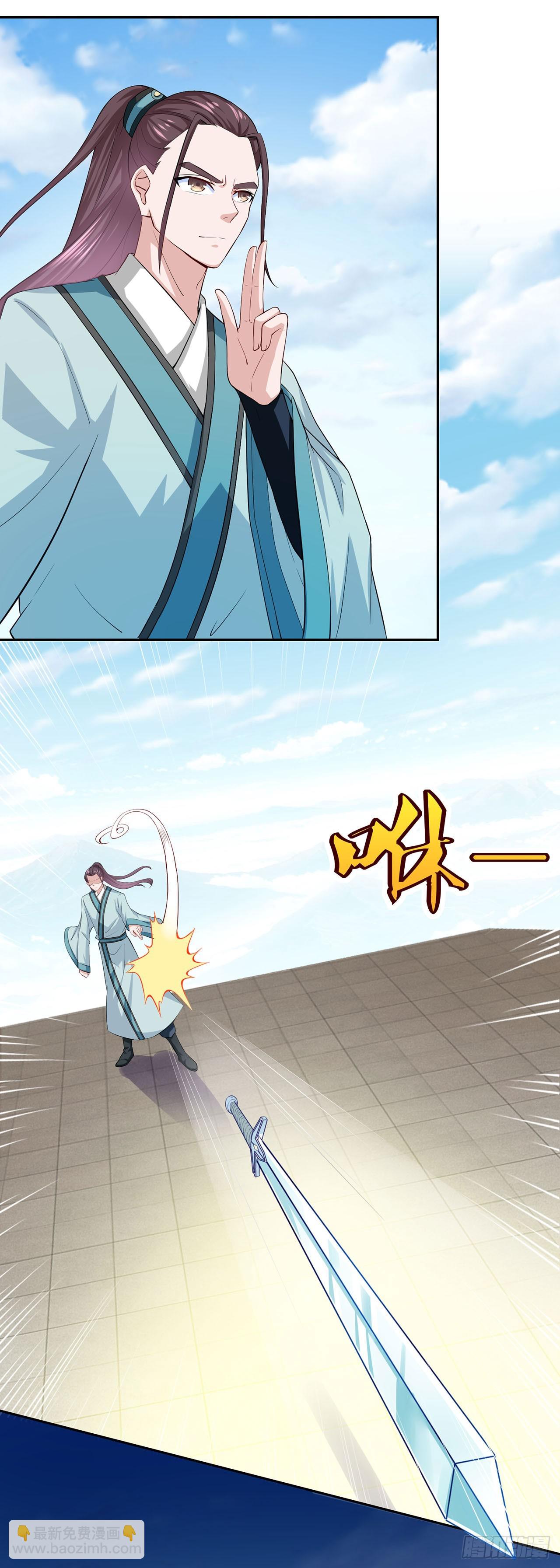 🍱双脉破局 第47话 第14页