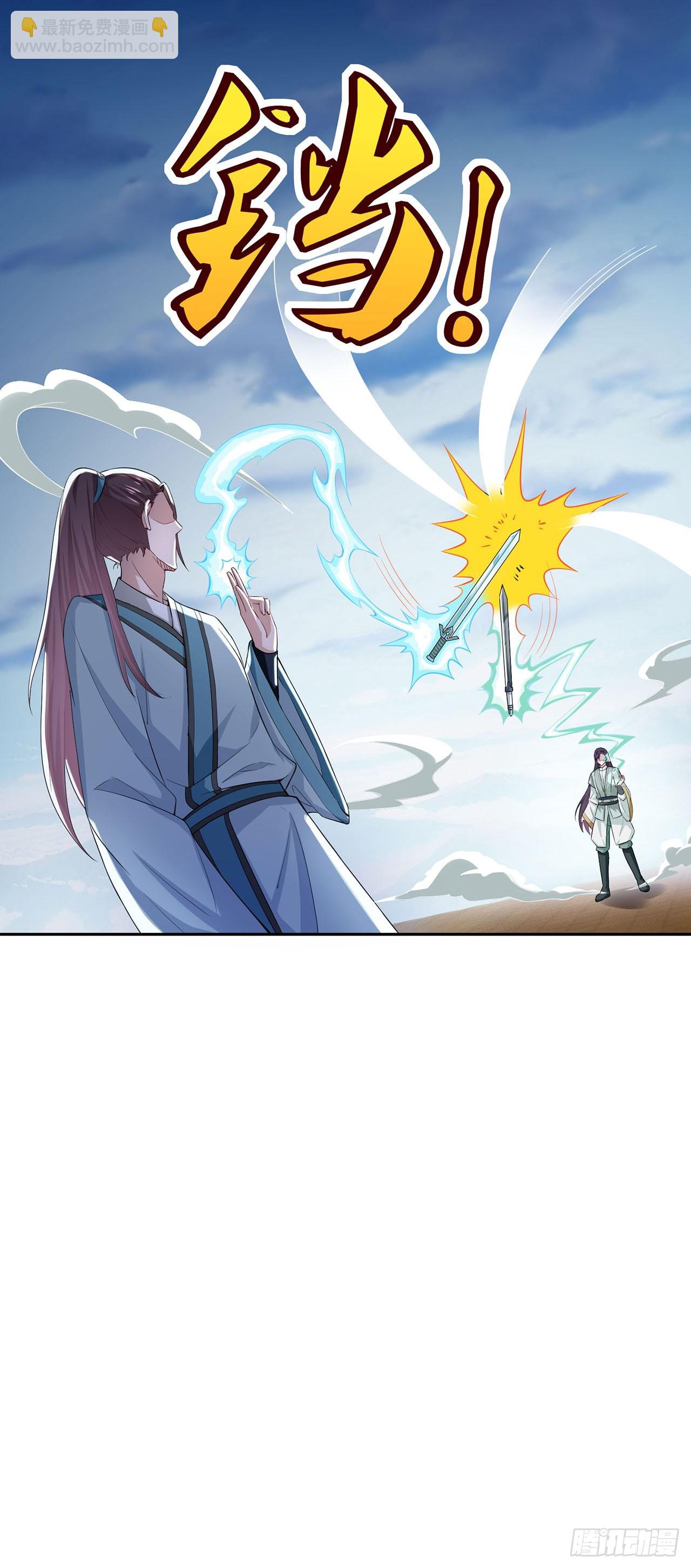 🍱双脉破局 第47话 第15页