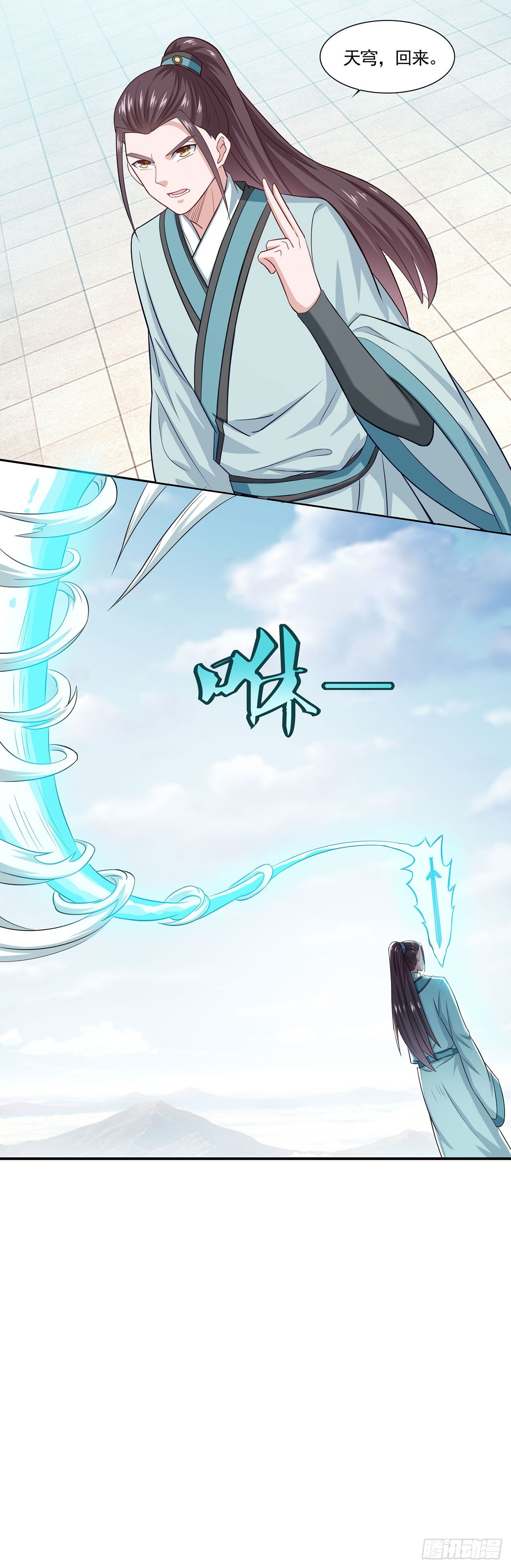 🍱双脉破局 第47话 第17页