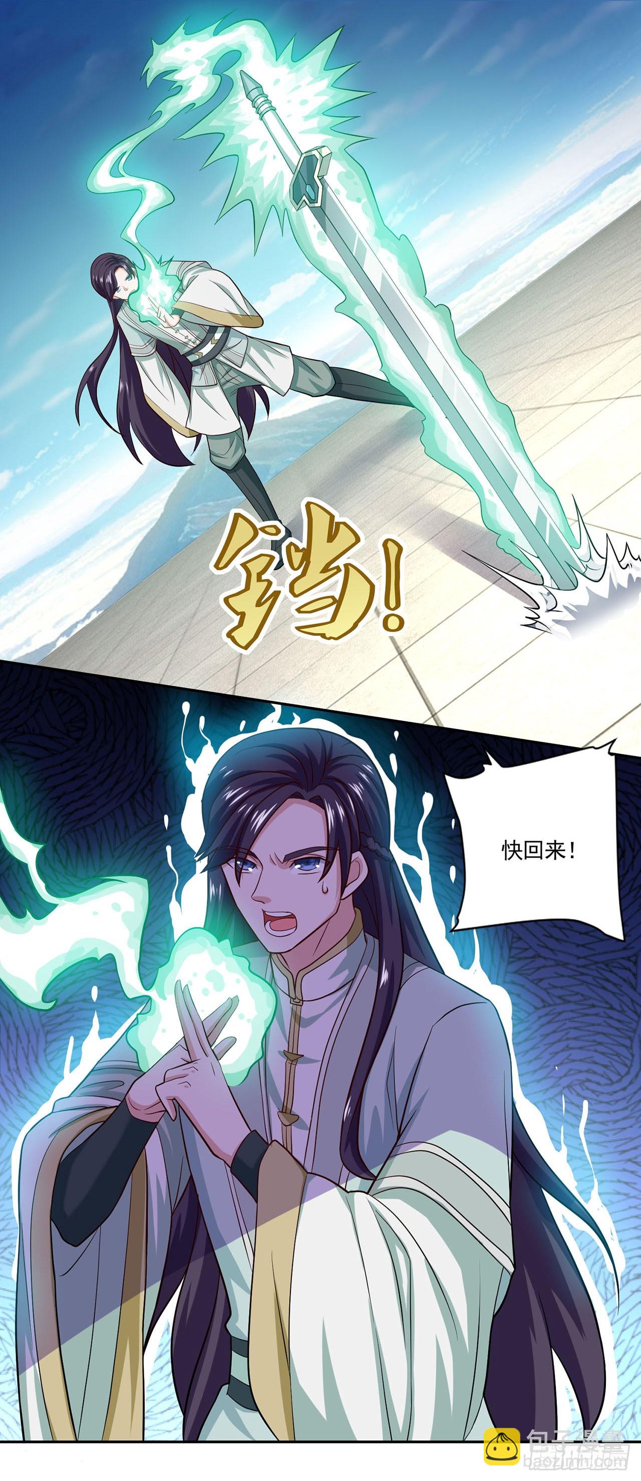 🍱双脉破局 第47话 第19页