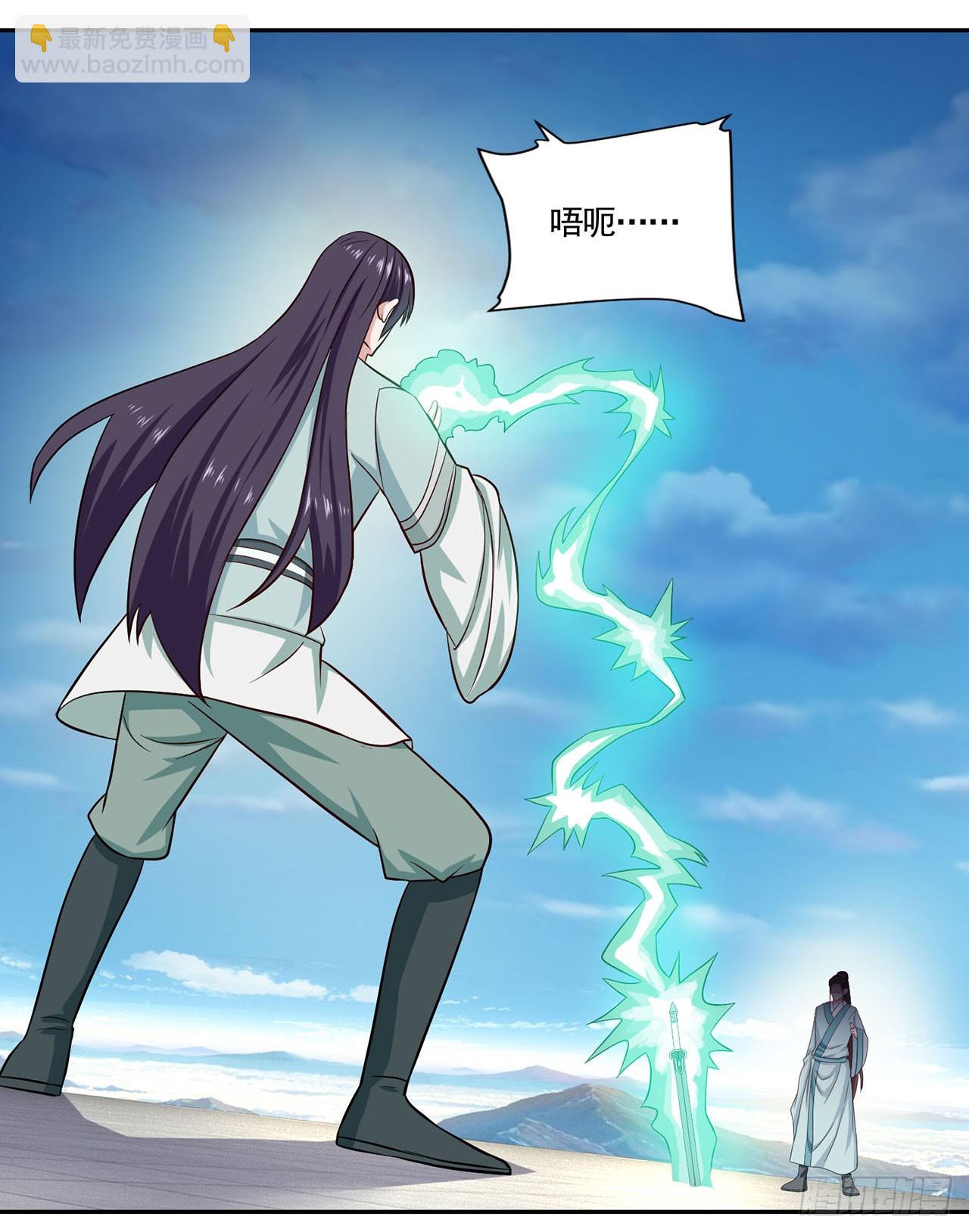 🍱双脉破局 第47话 第20页