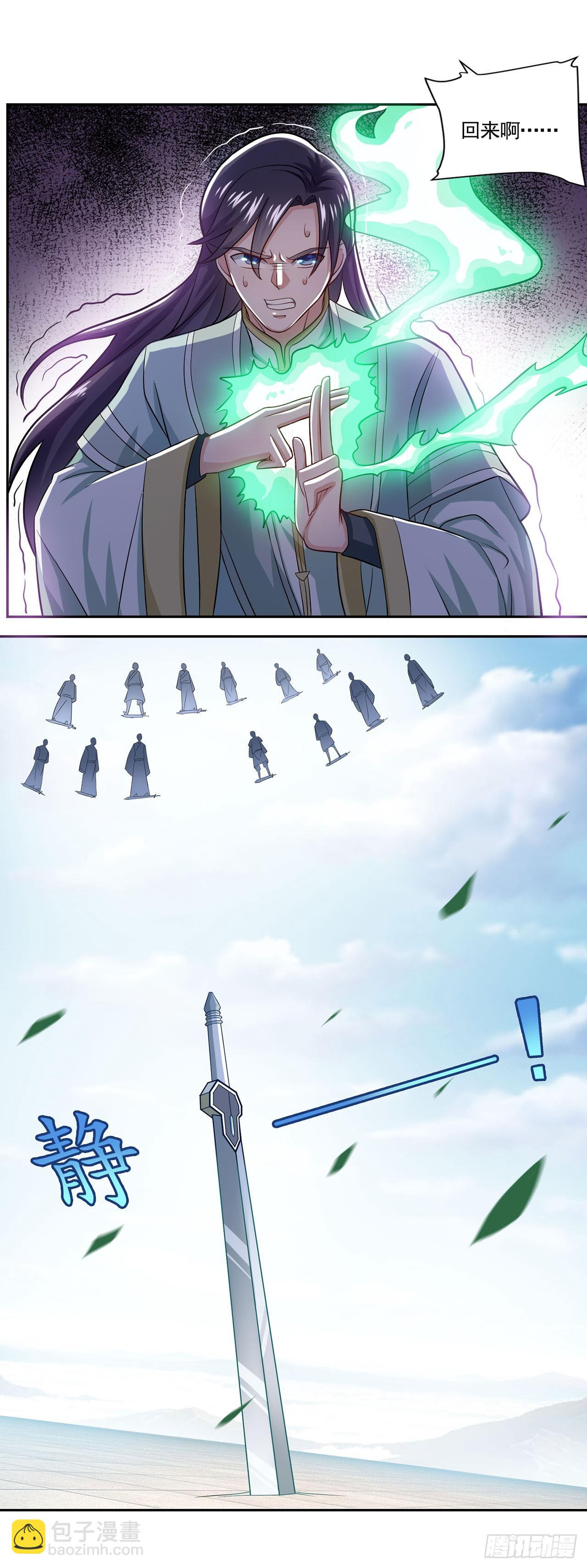 🍱双脉破局 第47话 第21页