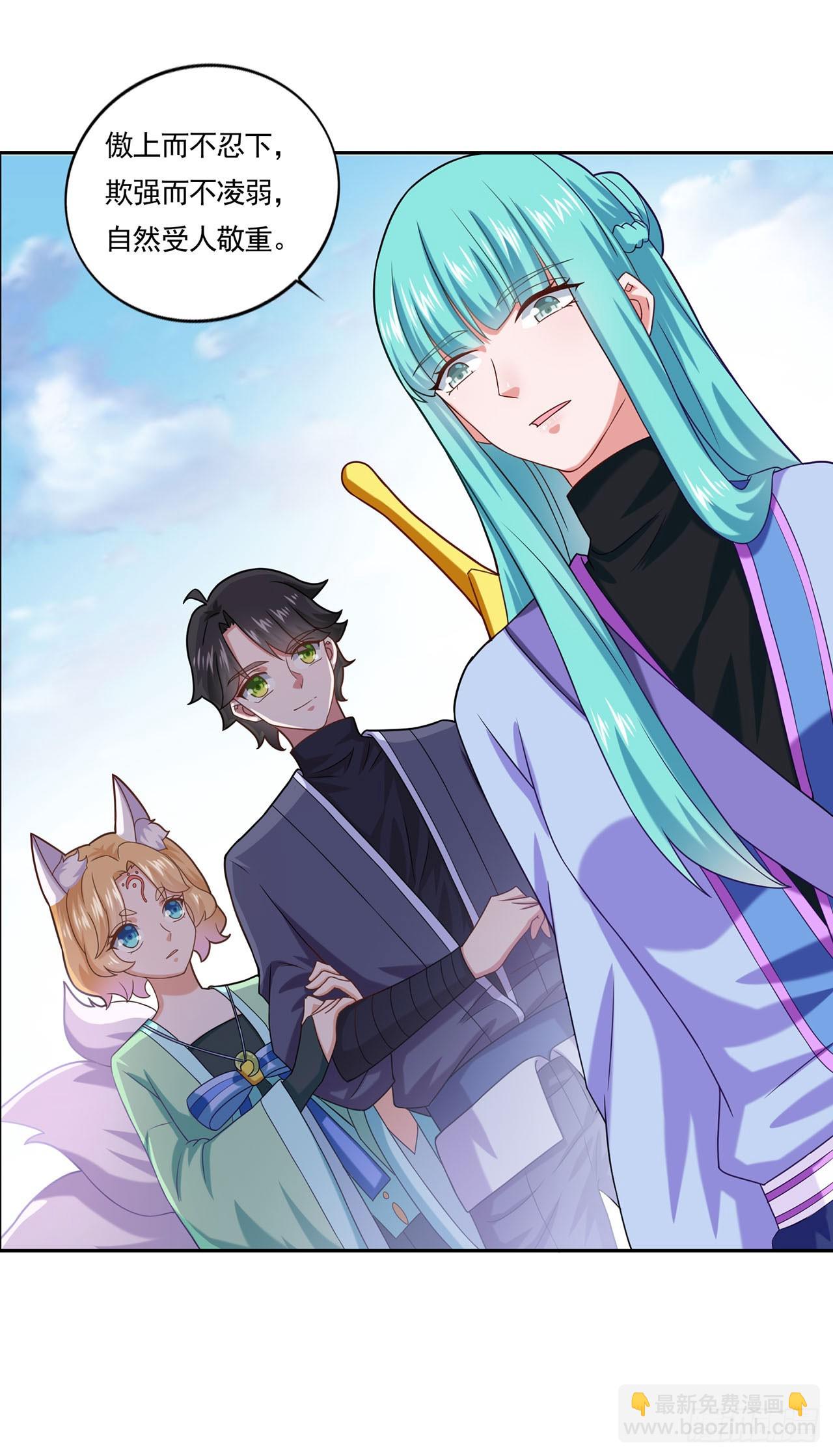 🍱双脉破局 第47话 第26页