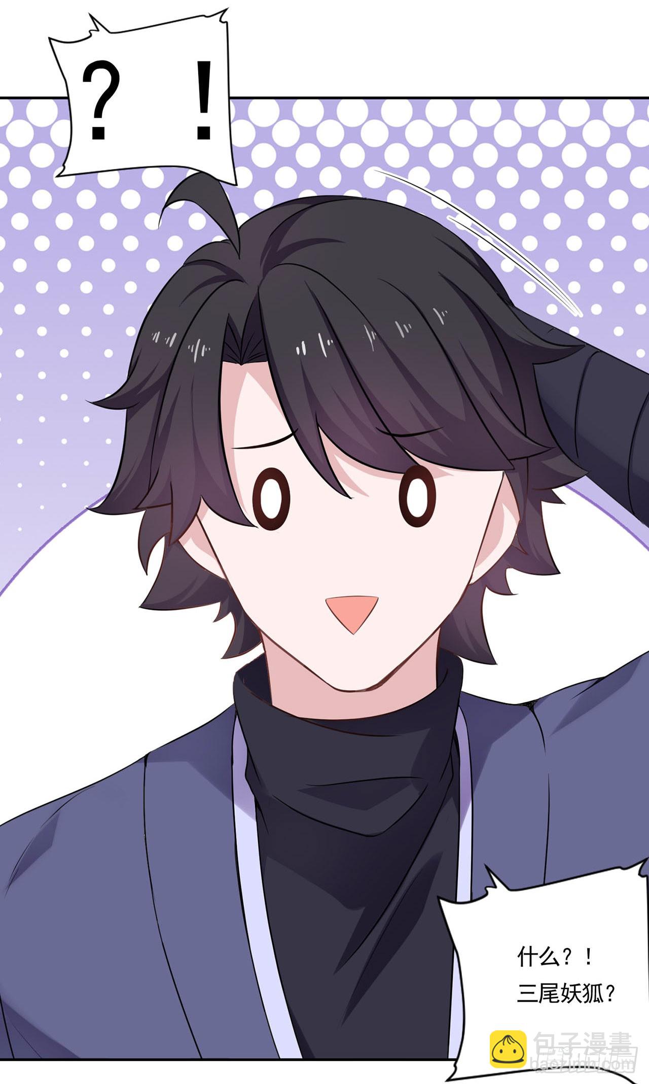 🍱双脉破局 第47话 第3页