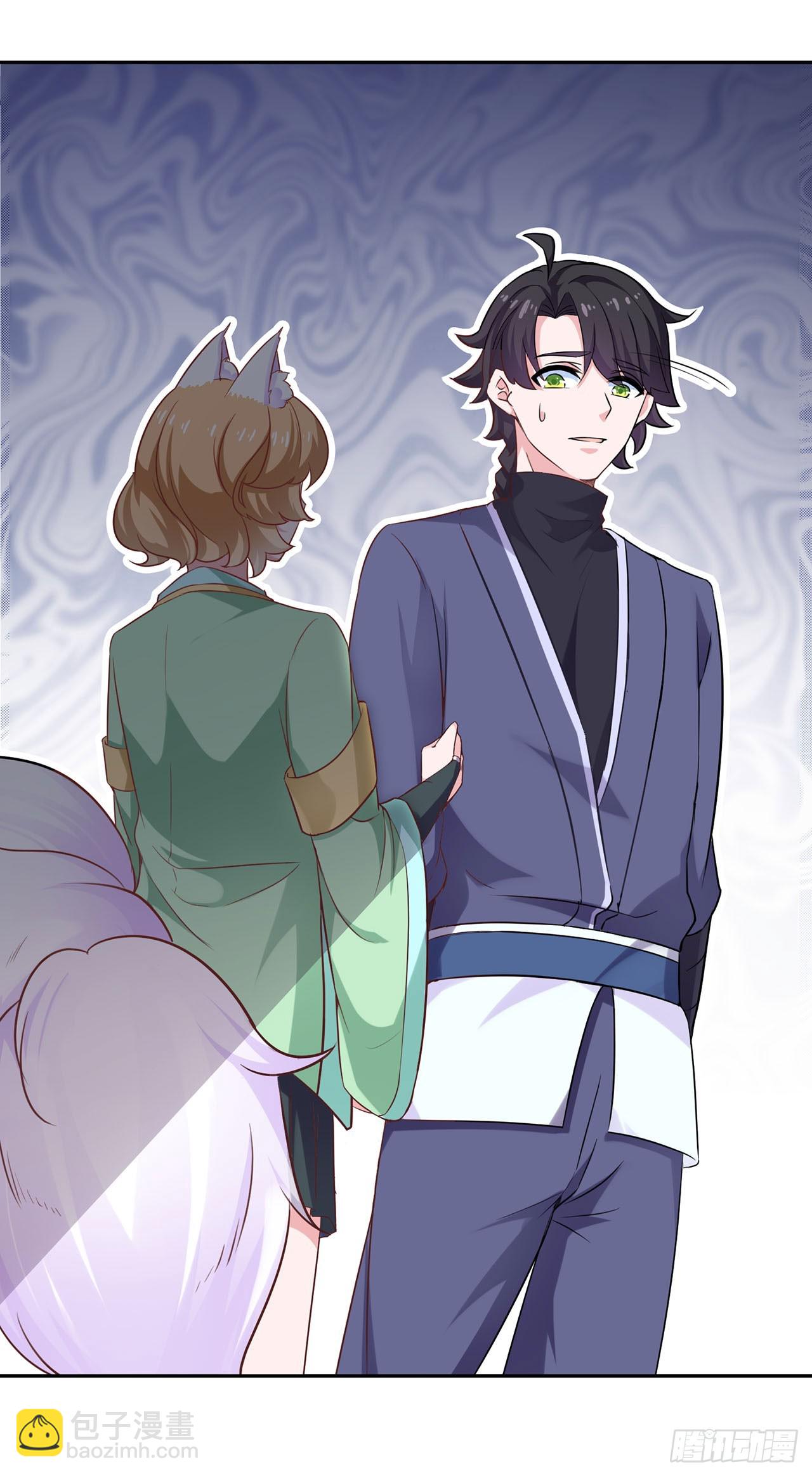 🍱双脉破局 第47话 第4页