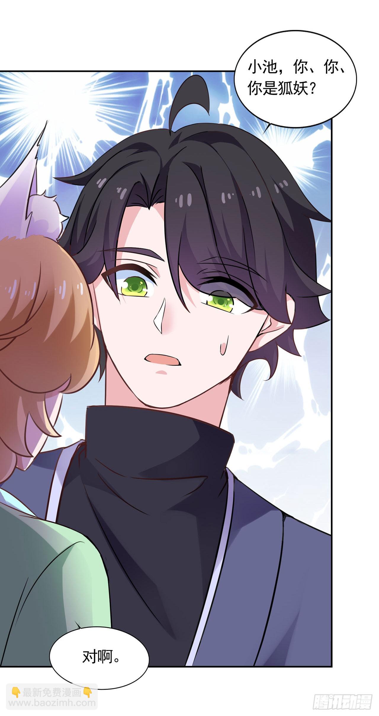 🍱双脉破局 第47话 第5页