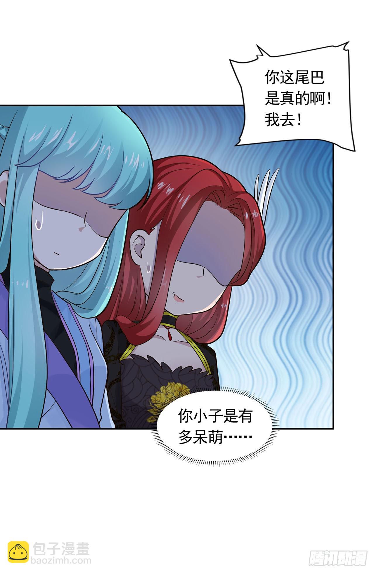 🍱双脉破局 第47话 第7页