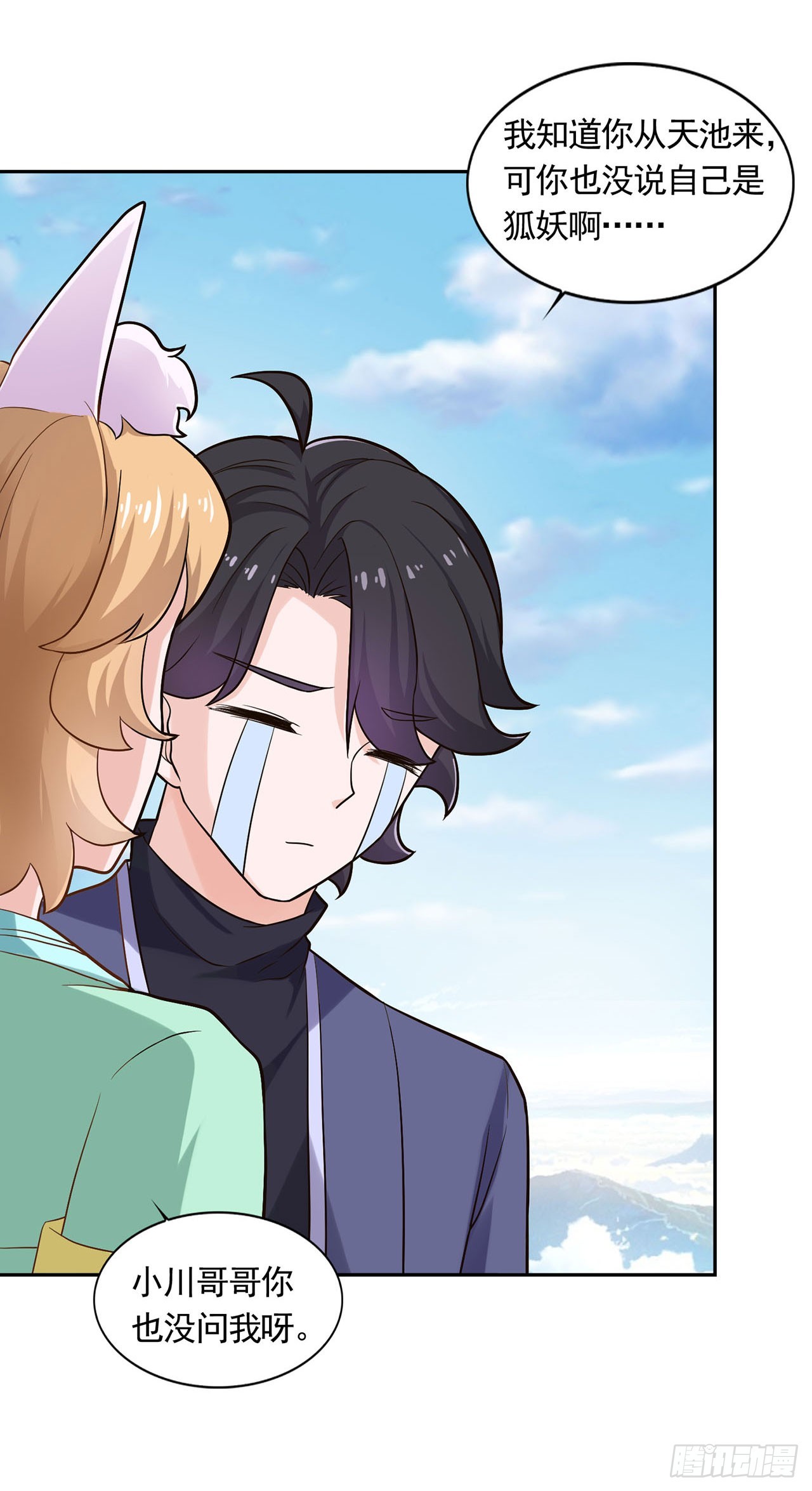 🍱双脉破局 第47话 第9页