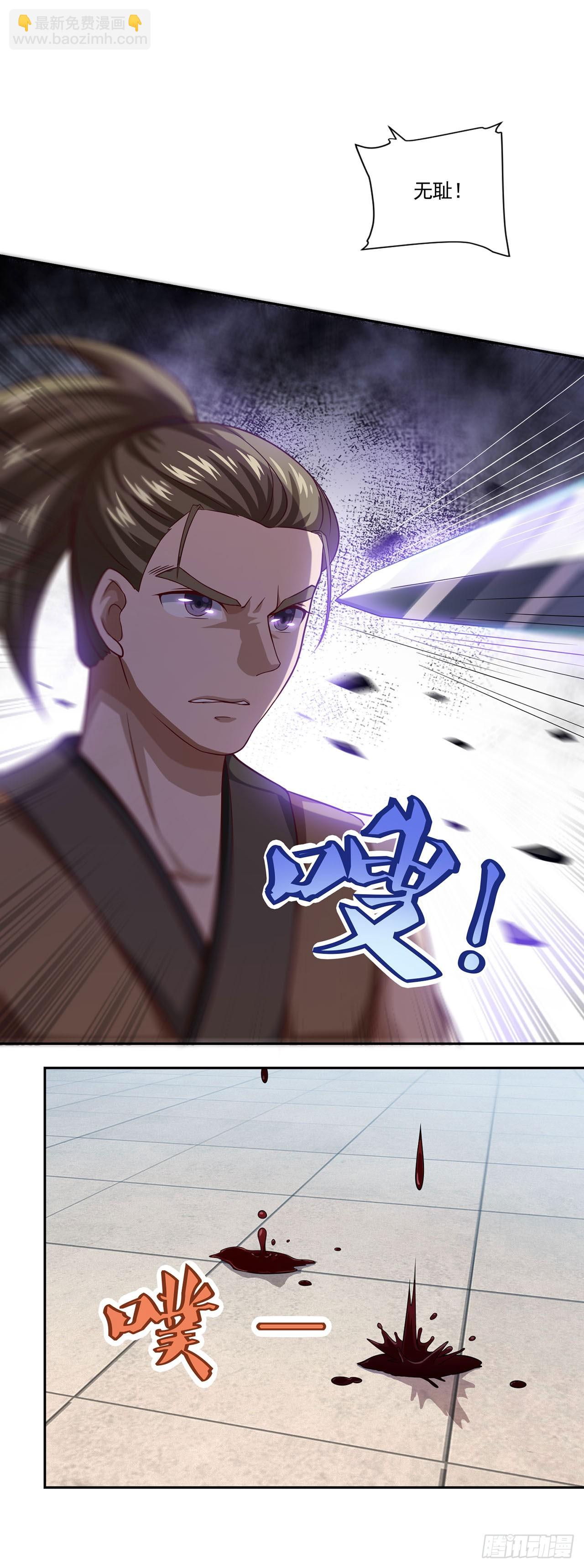 🍱双脉破局 第49话 第10页