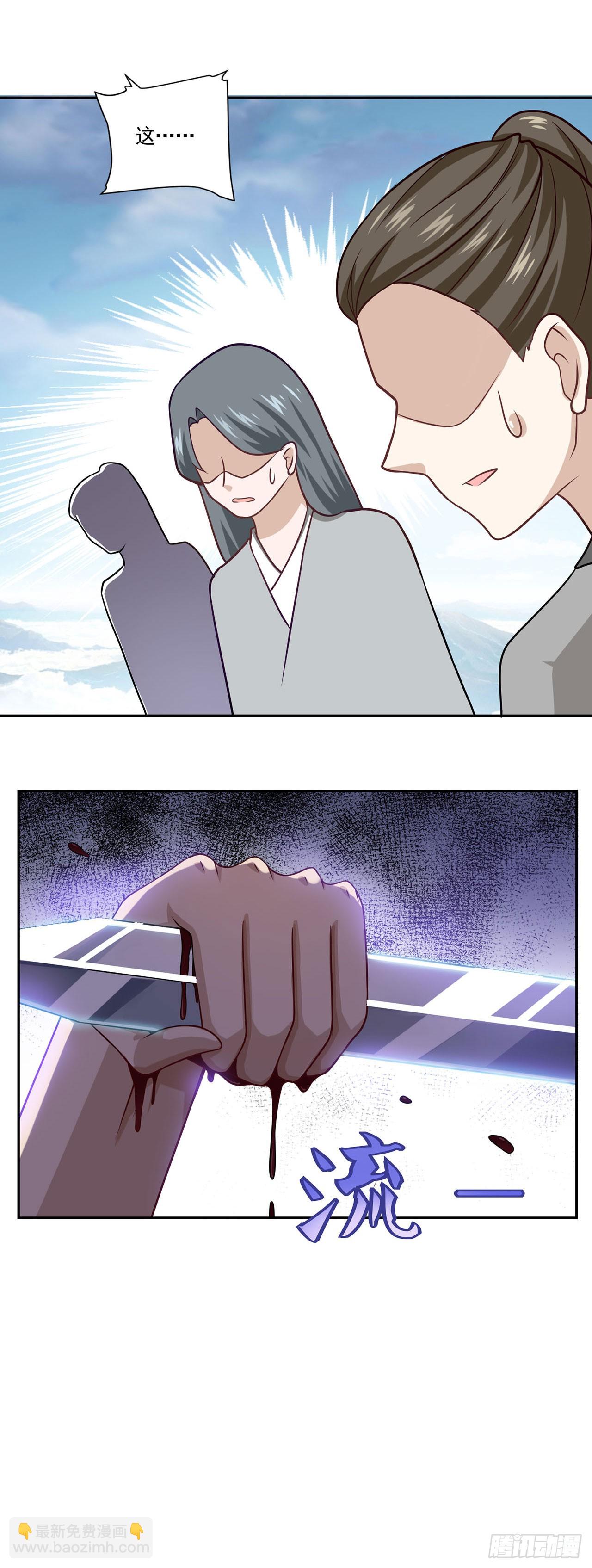 🍱双脉破局 第49话 第11页
