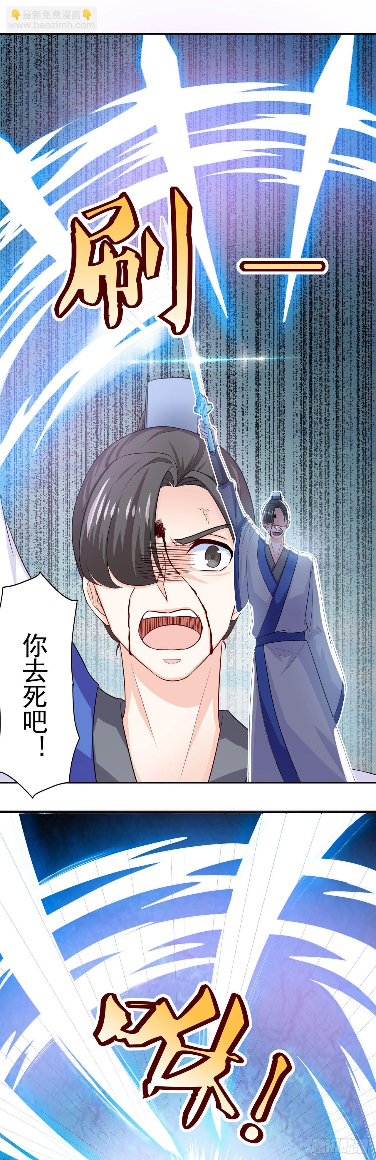 🍱双脉破局 第49话 第16页