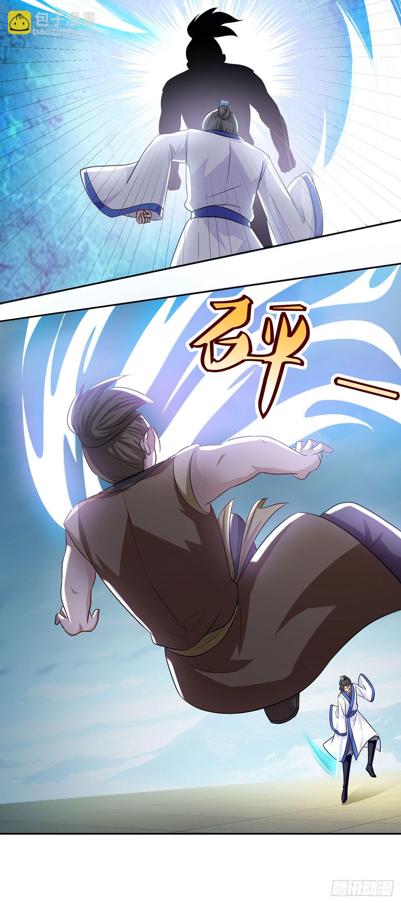 🍱双脉破局 第49话 第17页