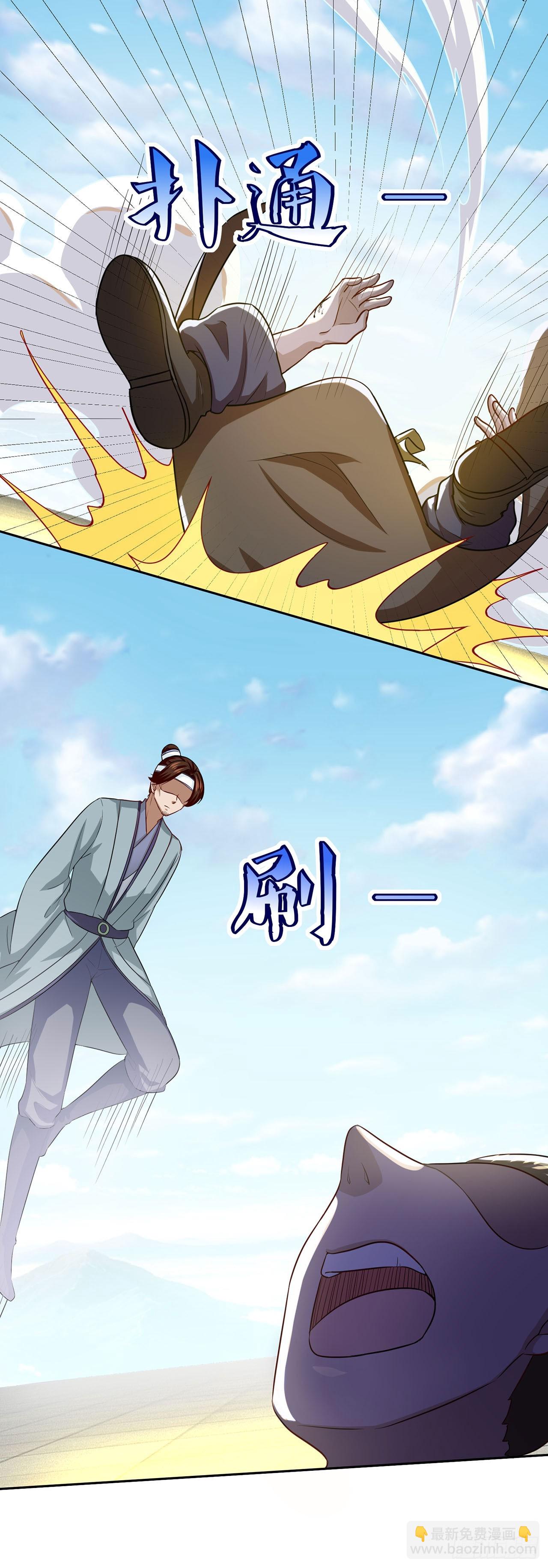 🍱双脉破局 第49话 第18页
