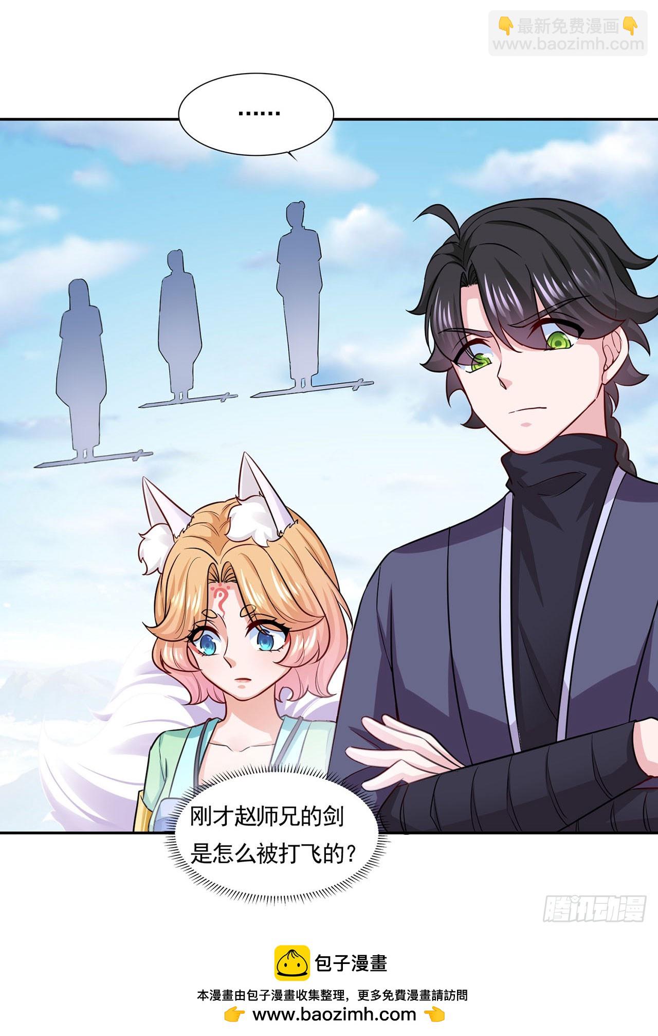 🍱双脉破局 第49话 第22页