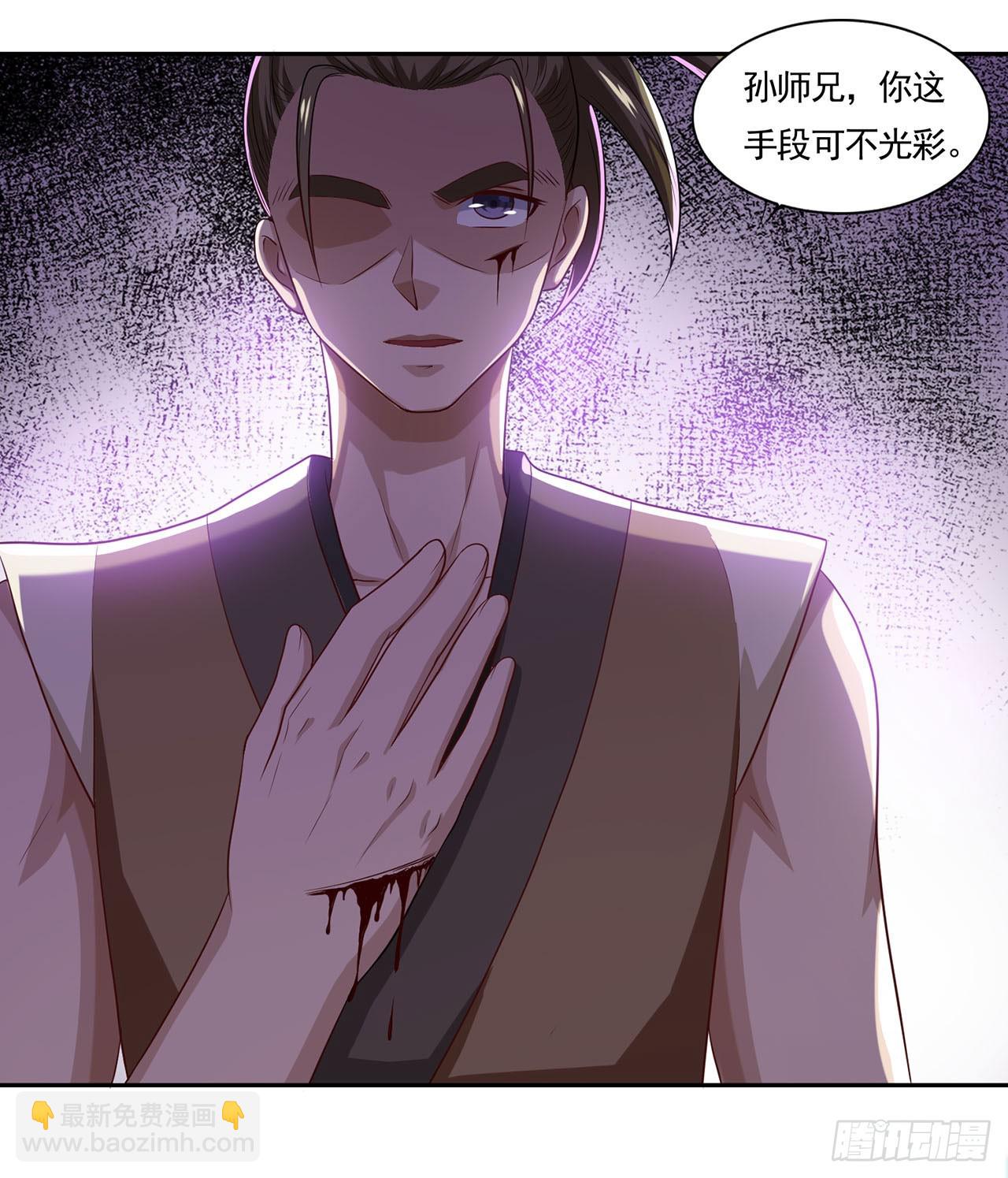 🍱双脉破局 第49话 第7页