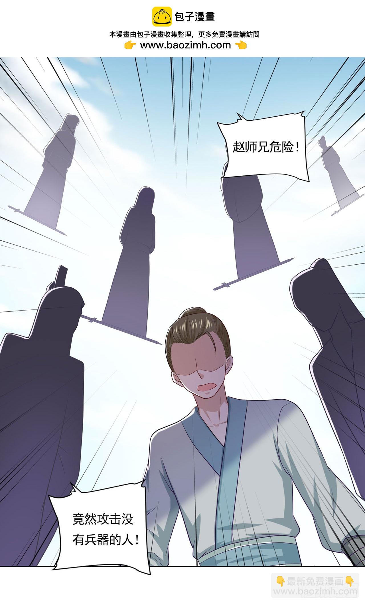 🍱双脉破局 第49话 第9页