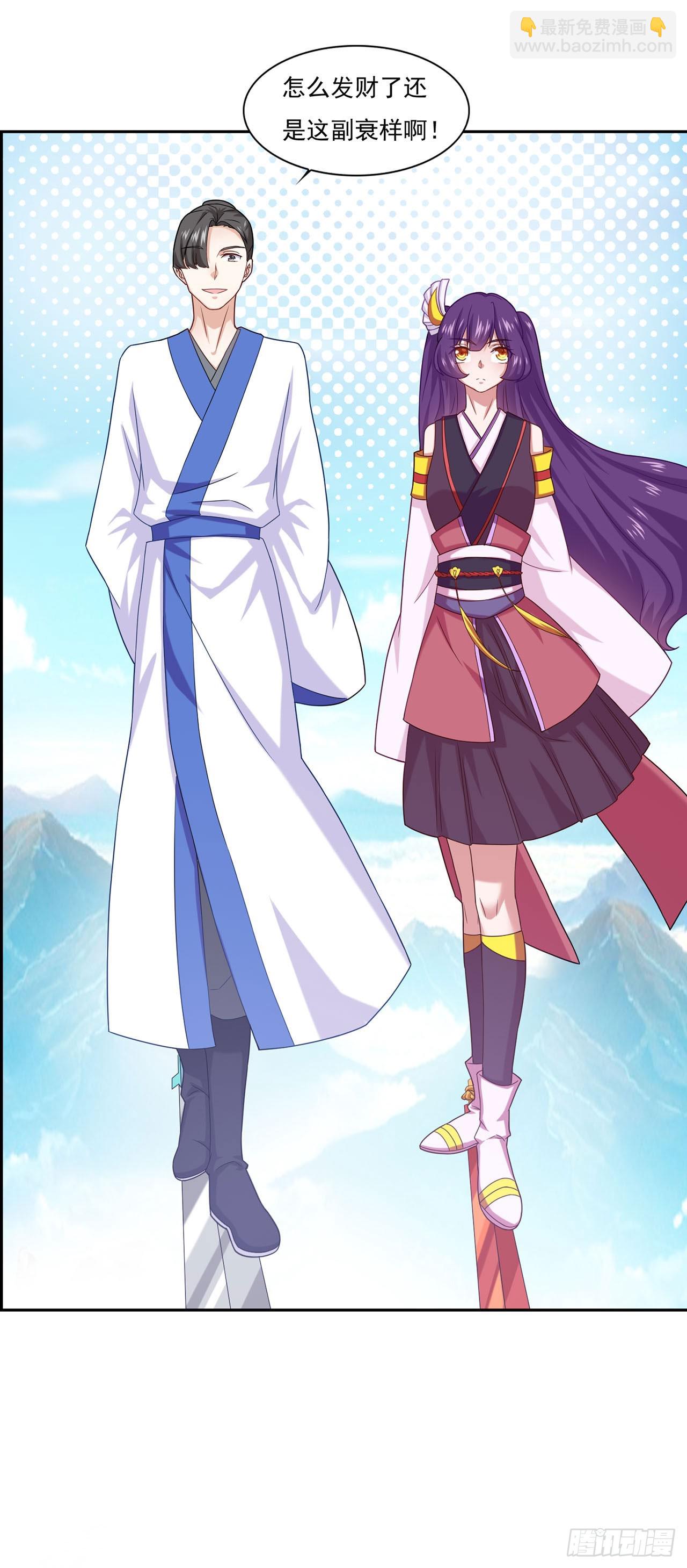 🍱双脉破局 第51话 第18页