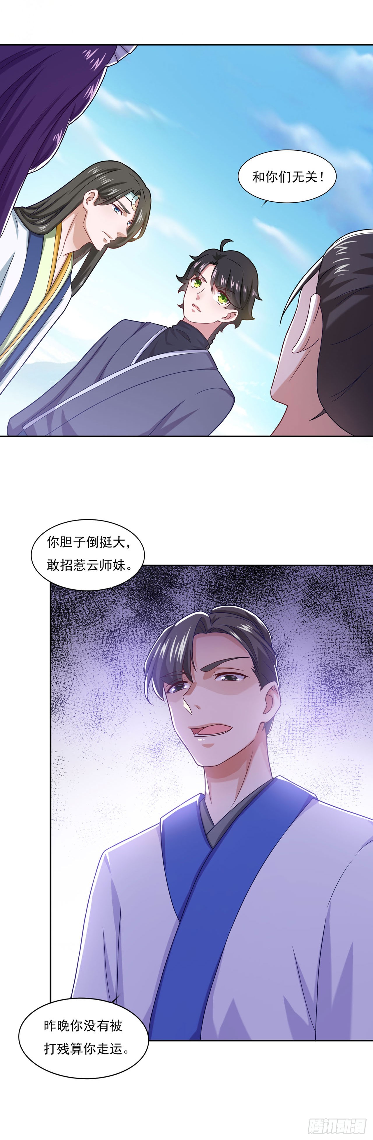 🍱双脉破局 第51话 第19页
