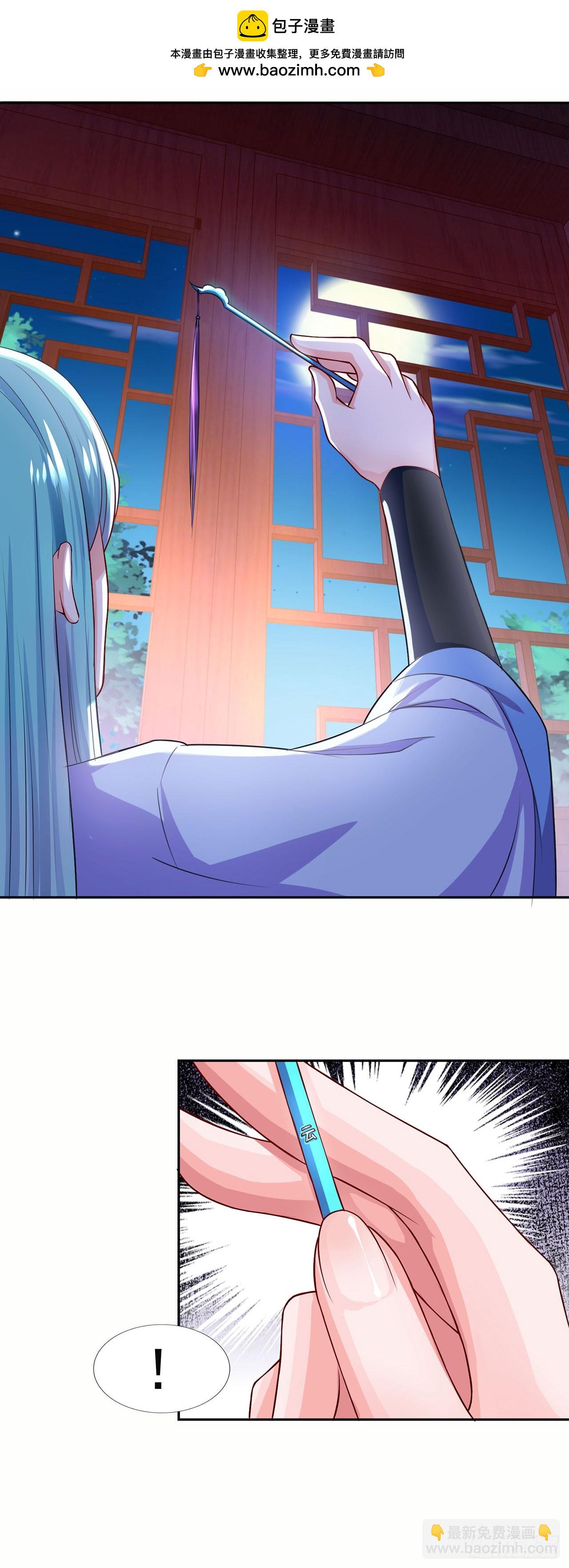 🍱双脉破局 第51话 第2页
