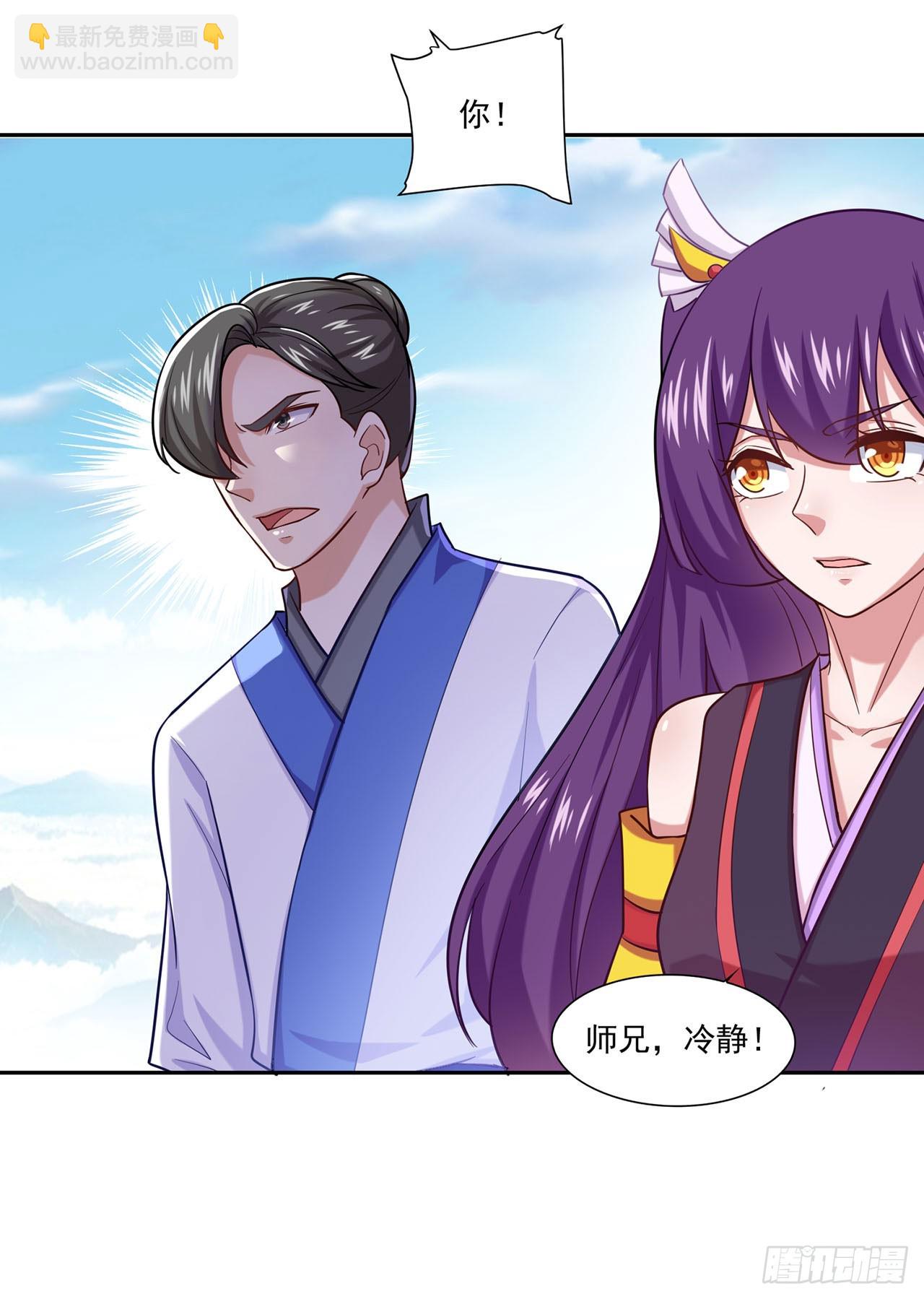 🍱双脉破局 第51话 第22页