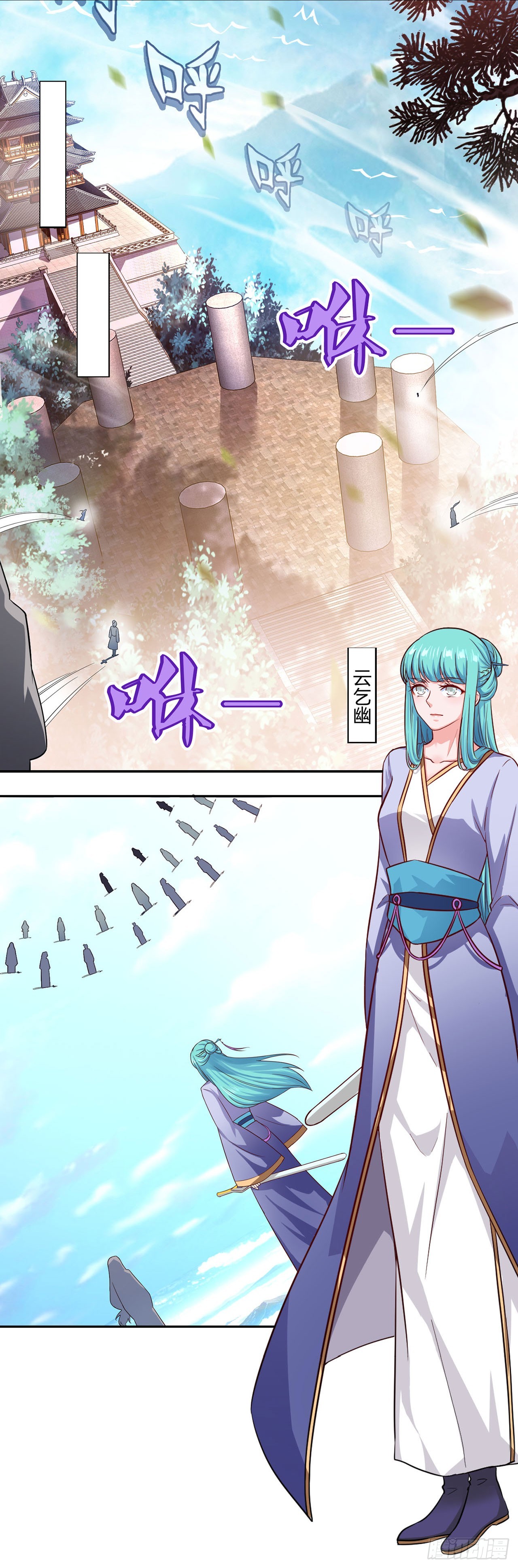 🍱双脉破局 第51话 第6页
