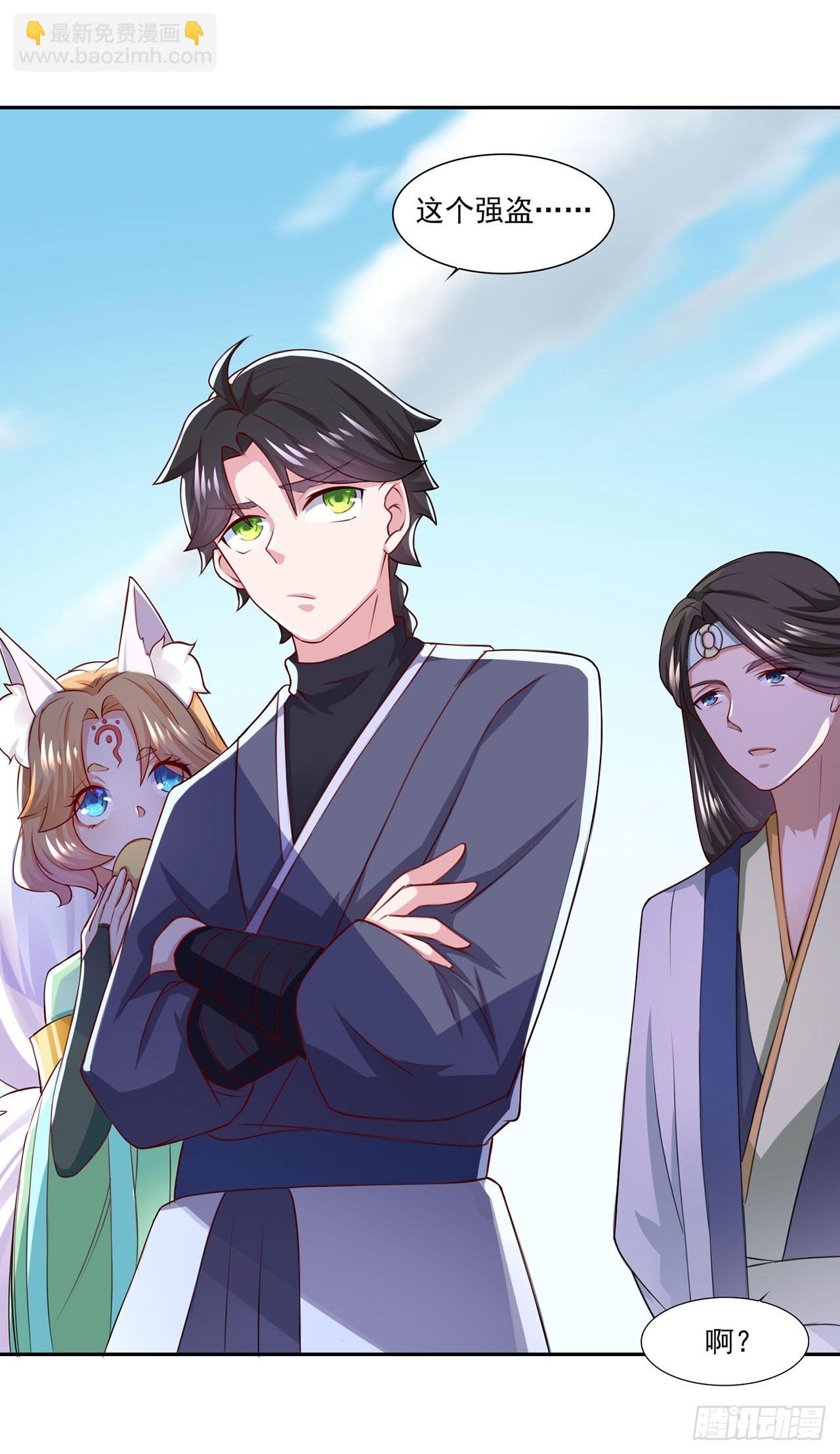 🍱双脉破局 第51话 第8页