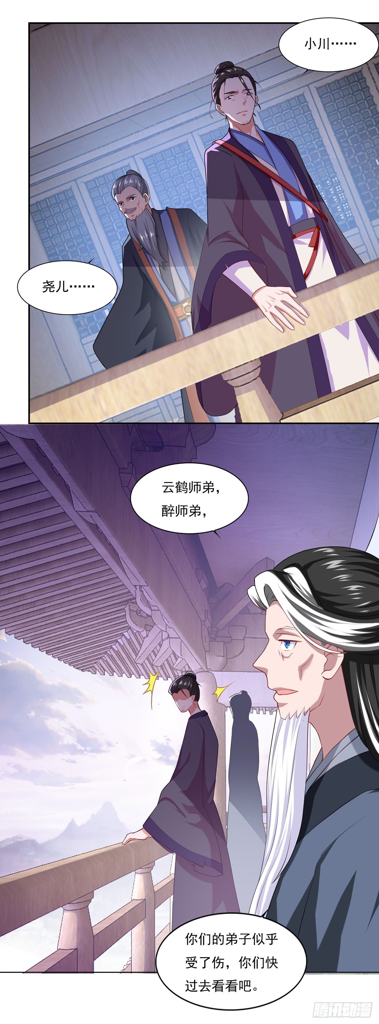 🍱双脉破局 第59话 第1页