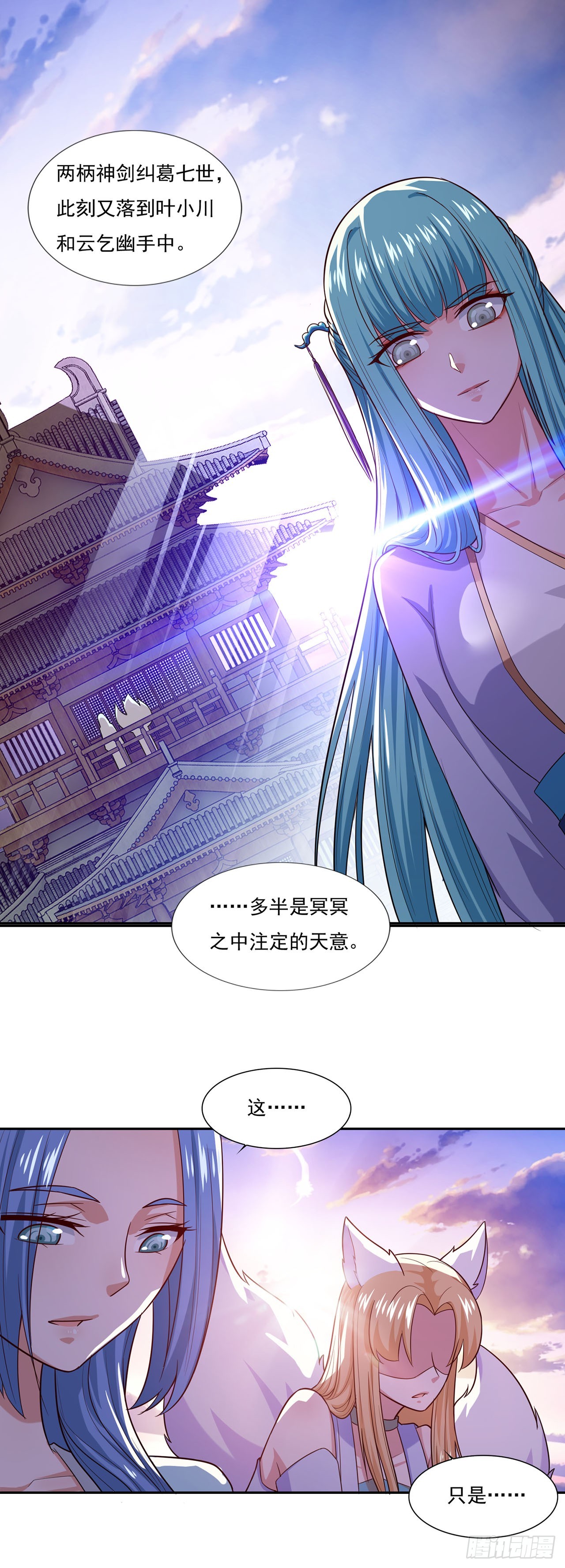 🍱双脉破局 第59话 第10页