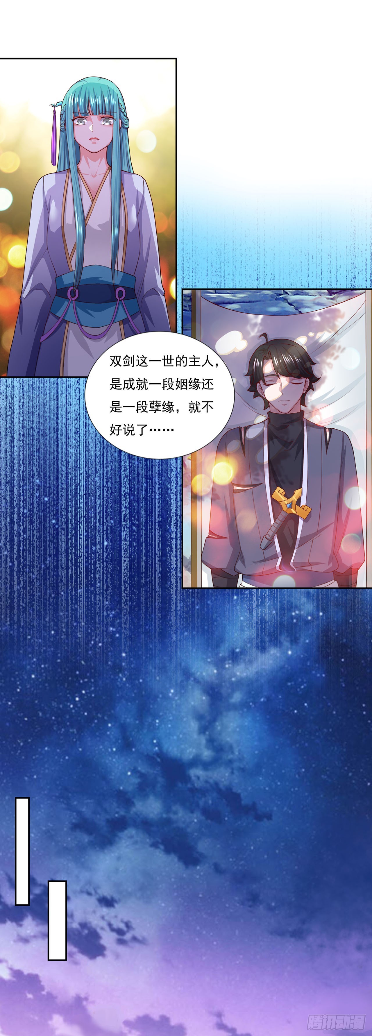 🍱双脉破局 第59话 第11页