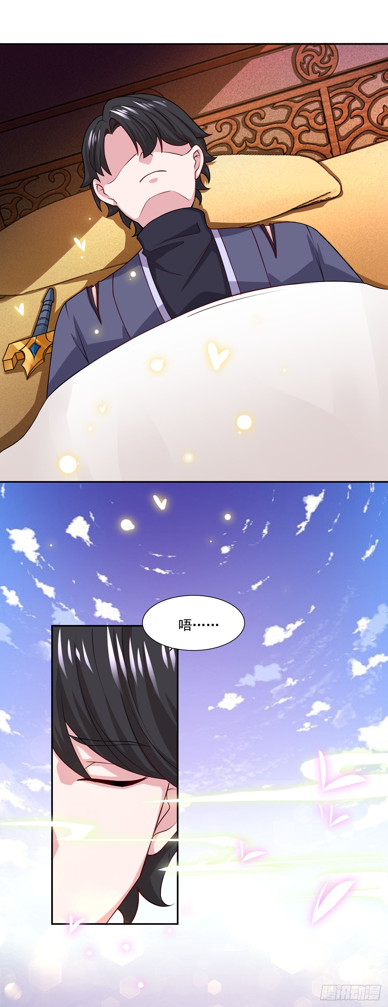🍱双脉破局 第59话 第13页