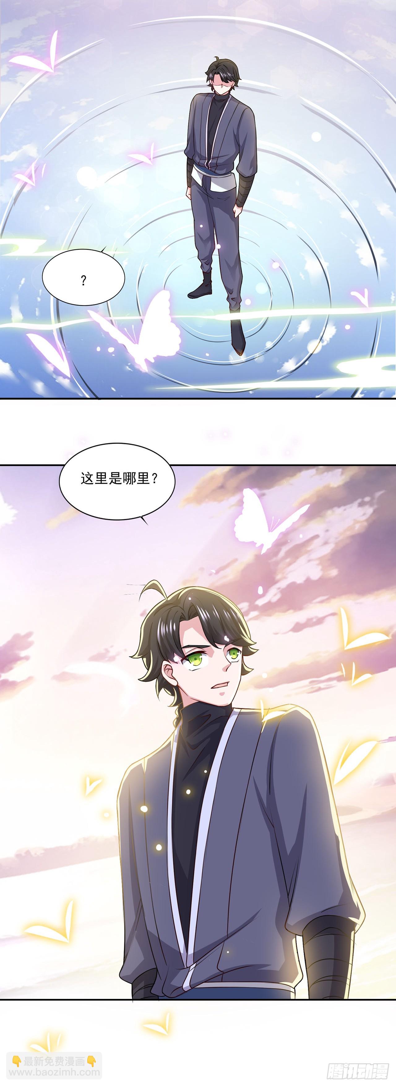 🍱双脉破局 第59话 第14页