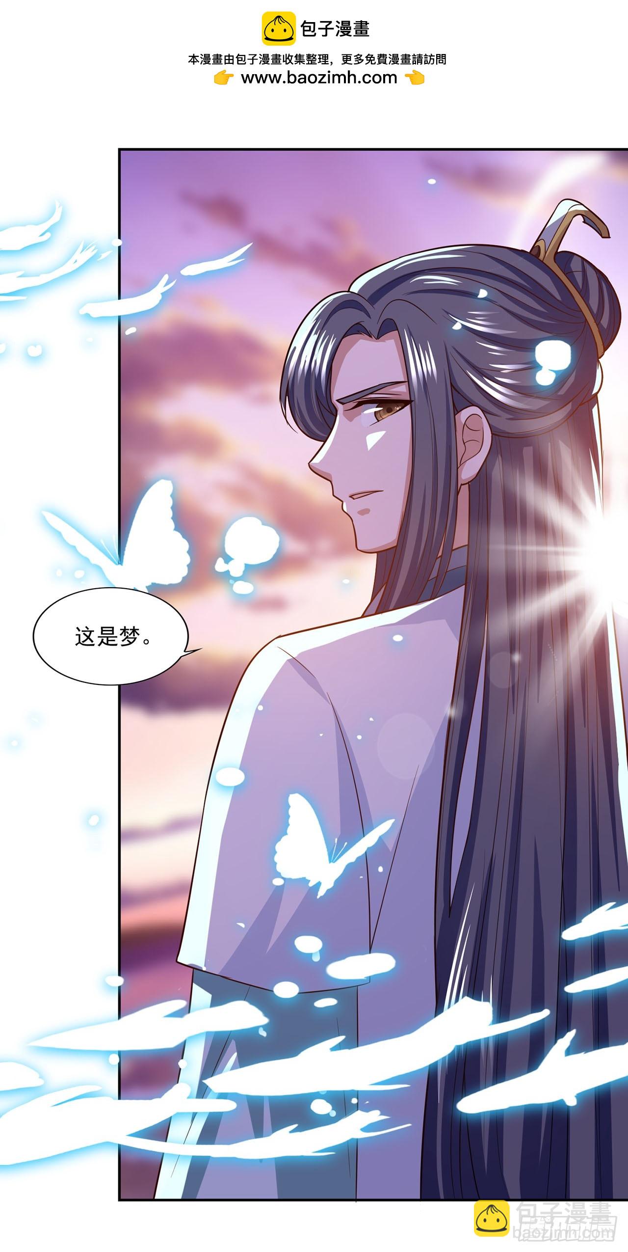 🍱双脉破局 第59话 第17页