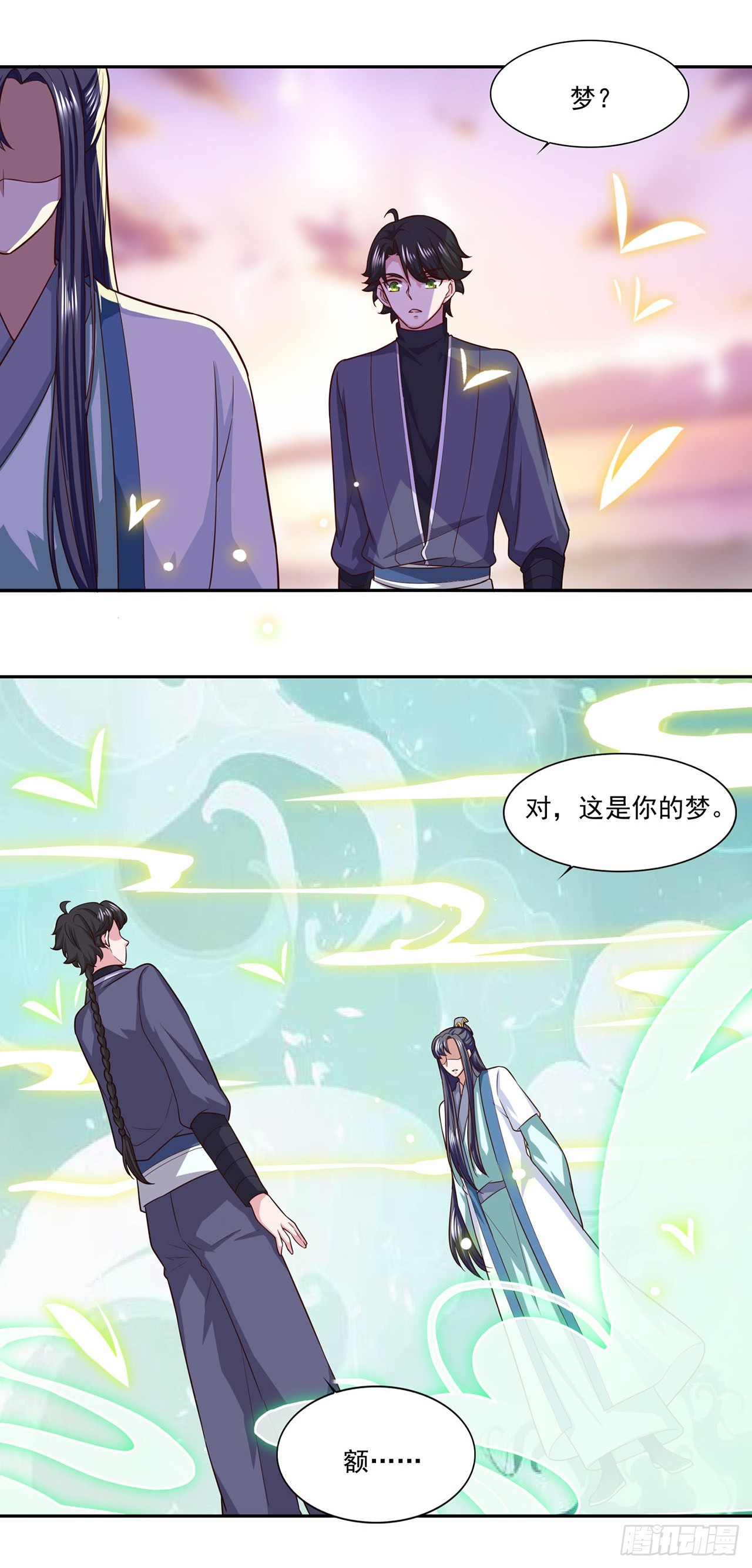 🍱双脉破局 第59话 第18页