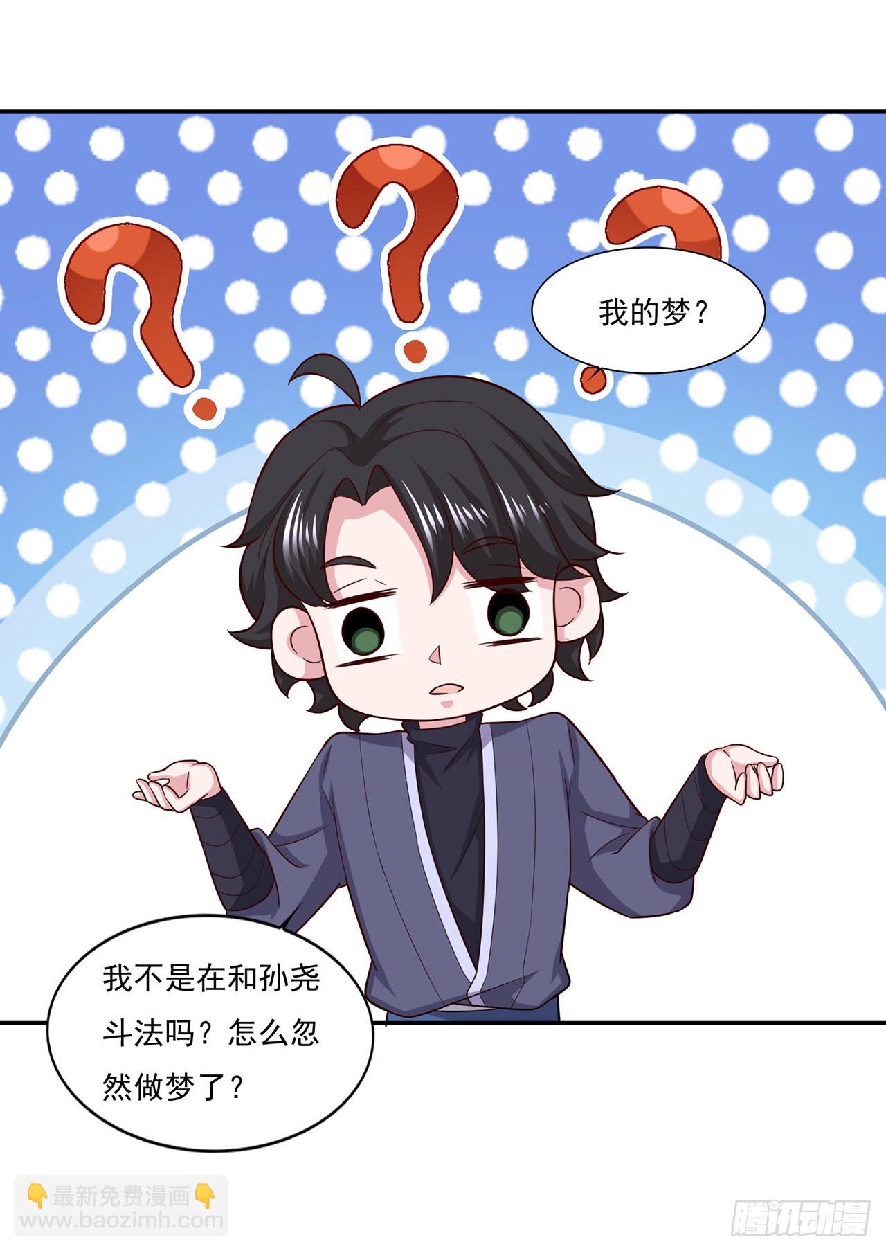 🍱双脉破局 第59话 第19页