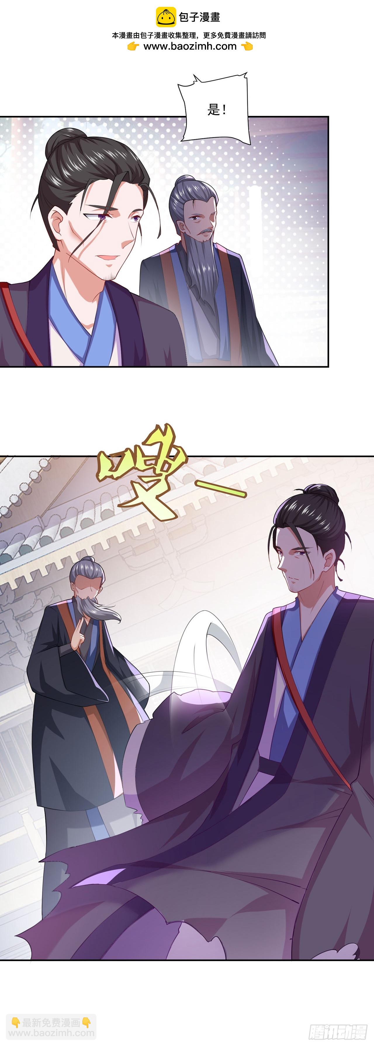 🍱双脉破局 第59话 第2页