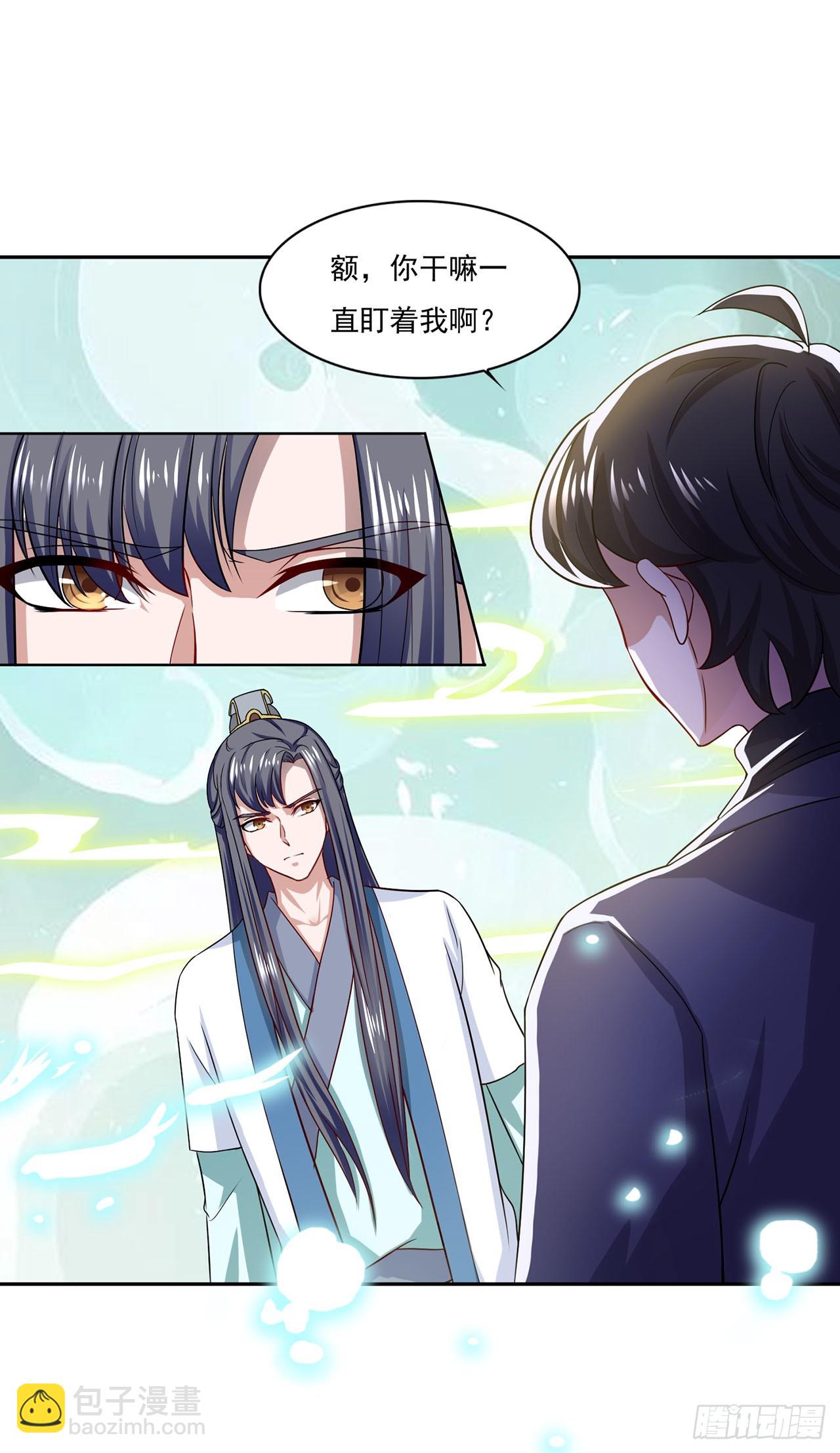 🍱双脉破局 第59话 第20页