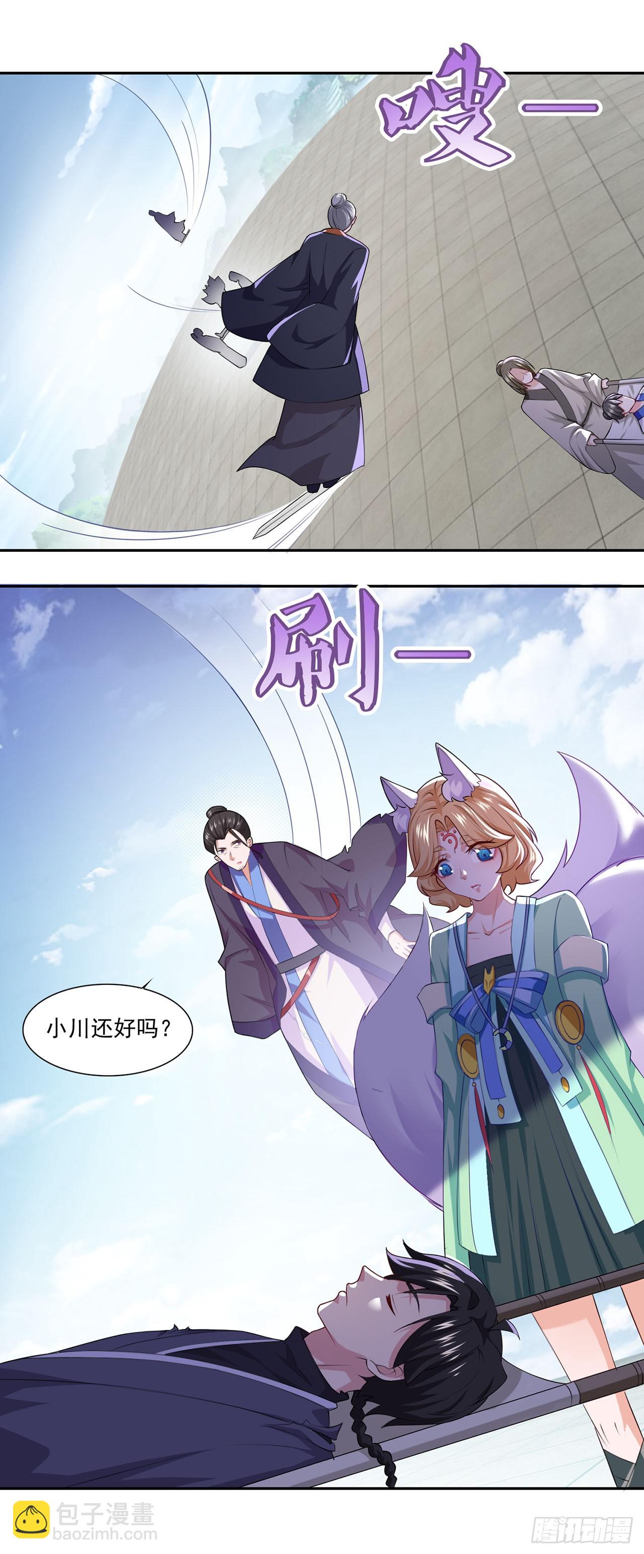 🍱双脉破局 第59话 第3页