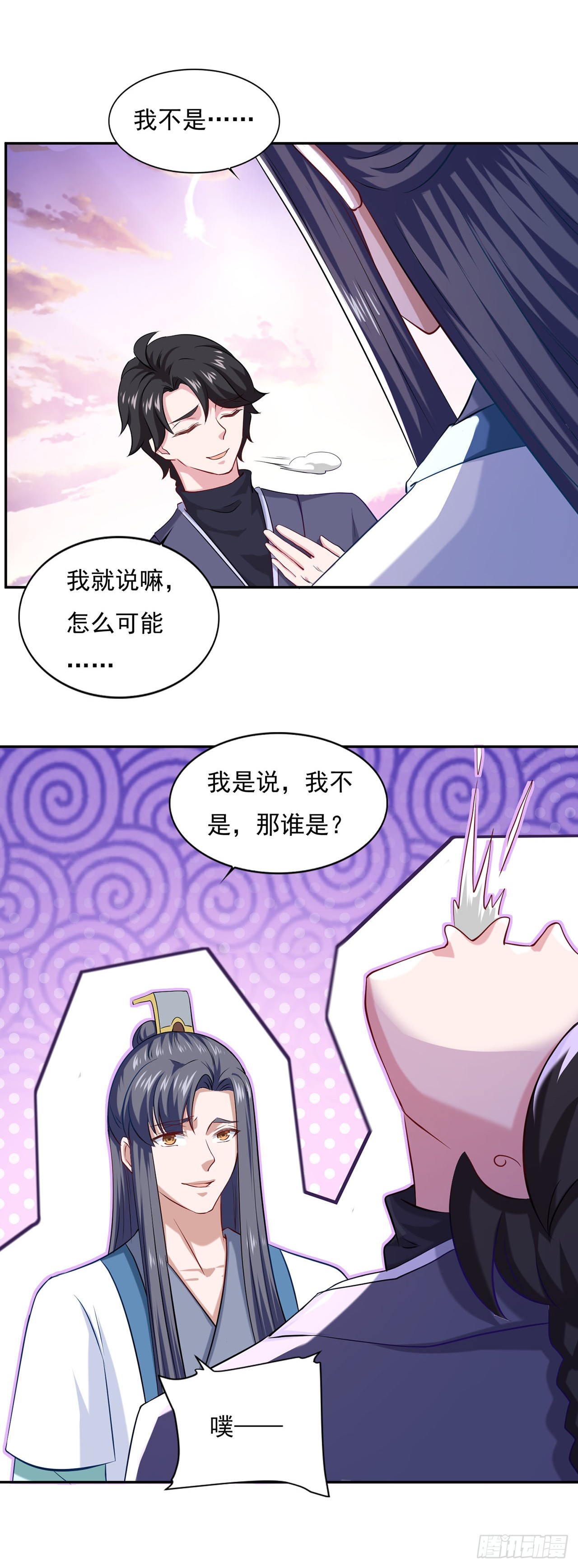 🍱双脉破局 第61话 第10页
