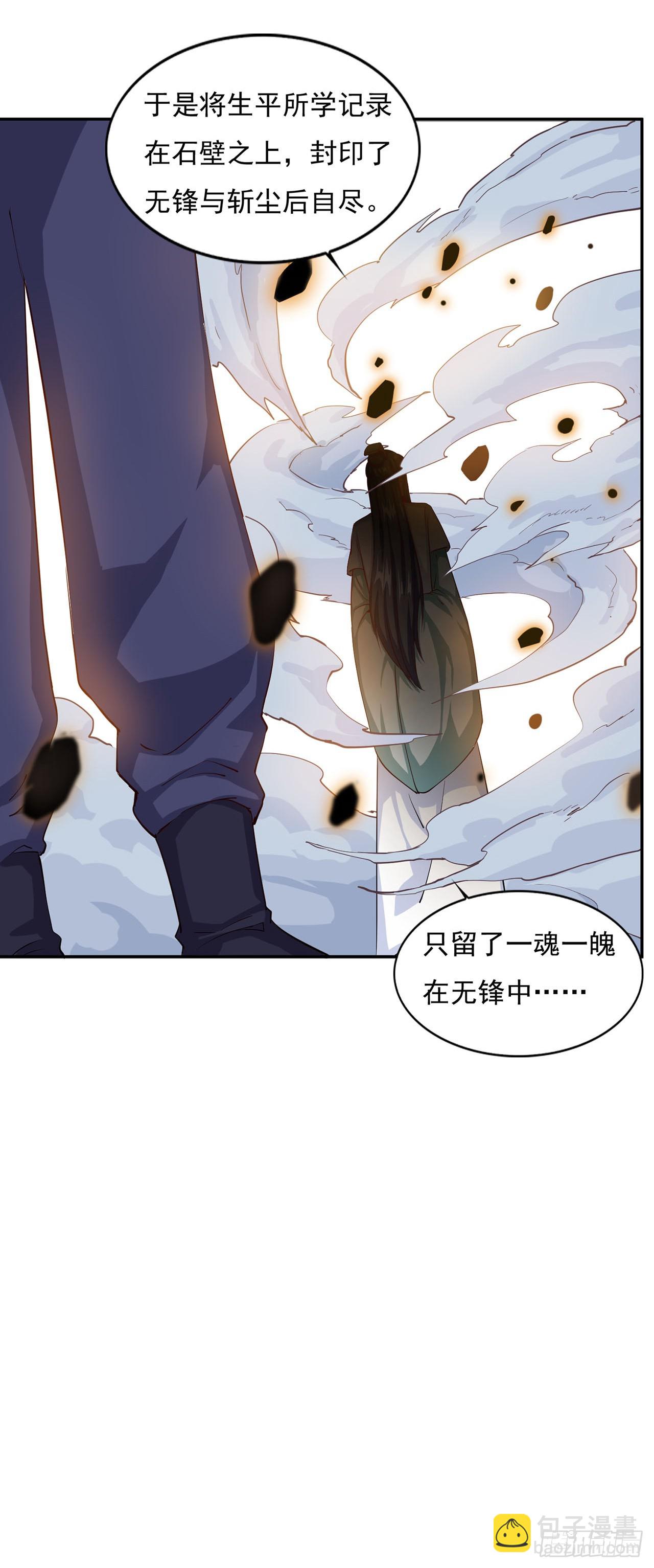 🍱双脉破局 第61话 第12页