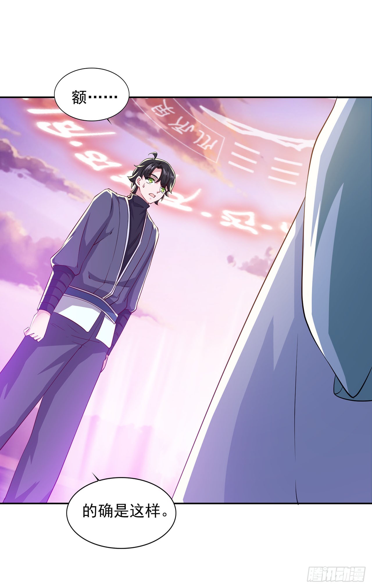 🍱双脉破局 第61话 第17页