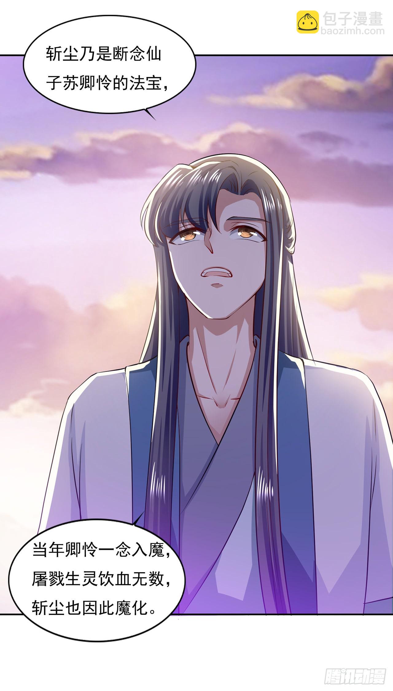 🍱双脉破局 第61话 第18页