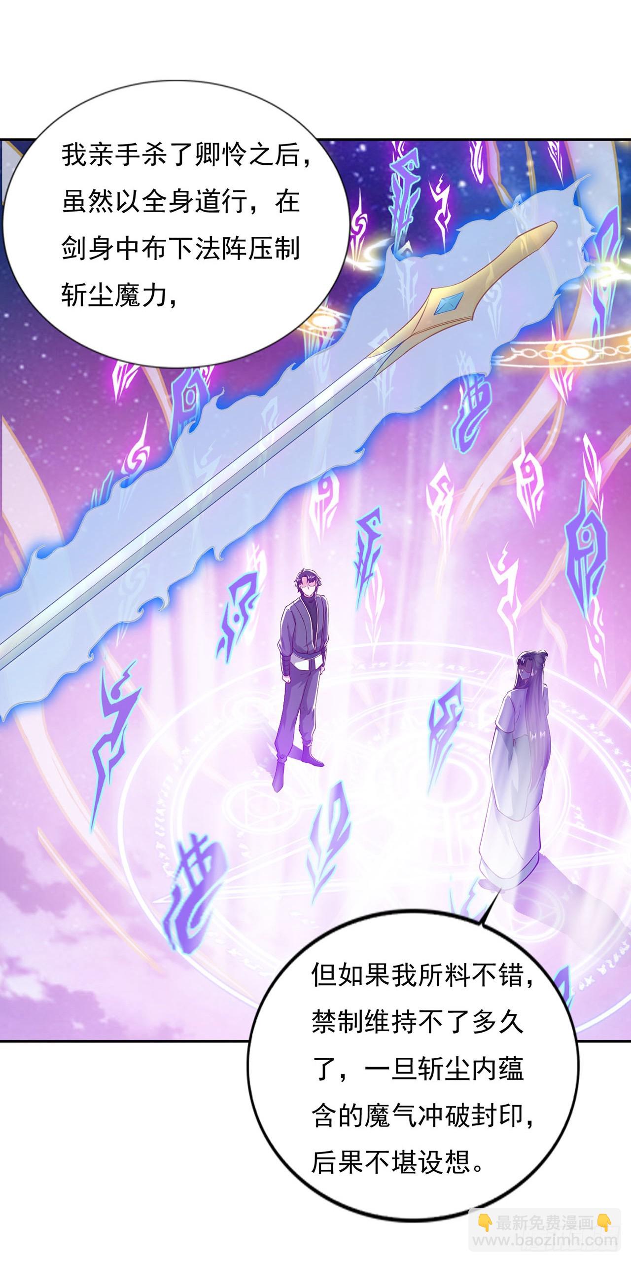 🍱双脉破局 第61话 第19页