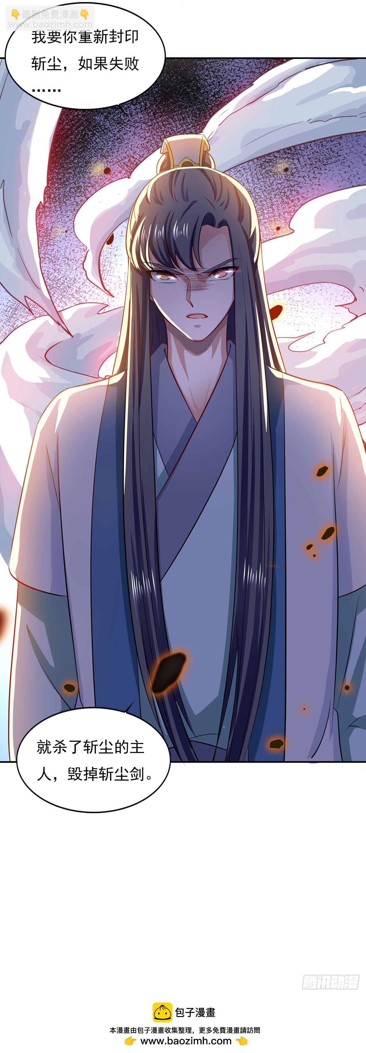 🍱双脉破局 第61话 第21页