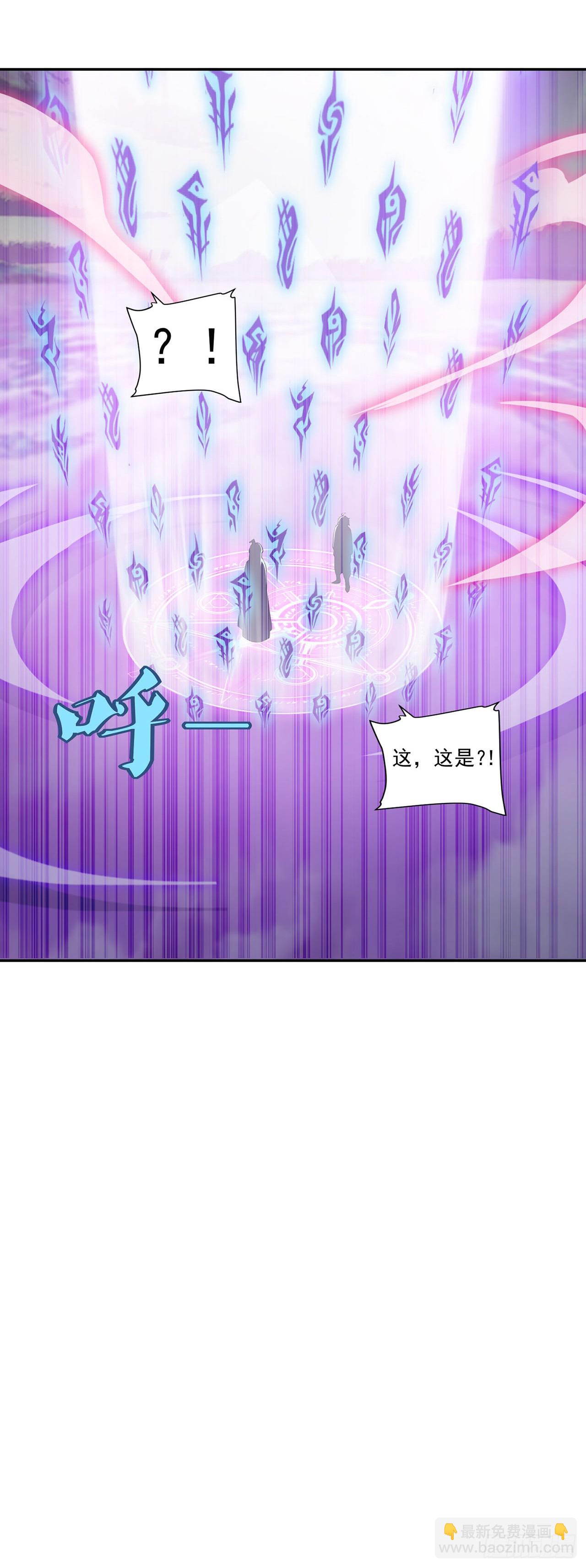🍱双脉破局 第61话 第4页