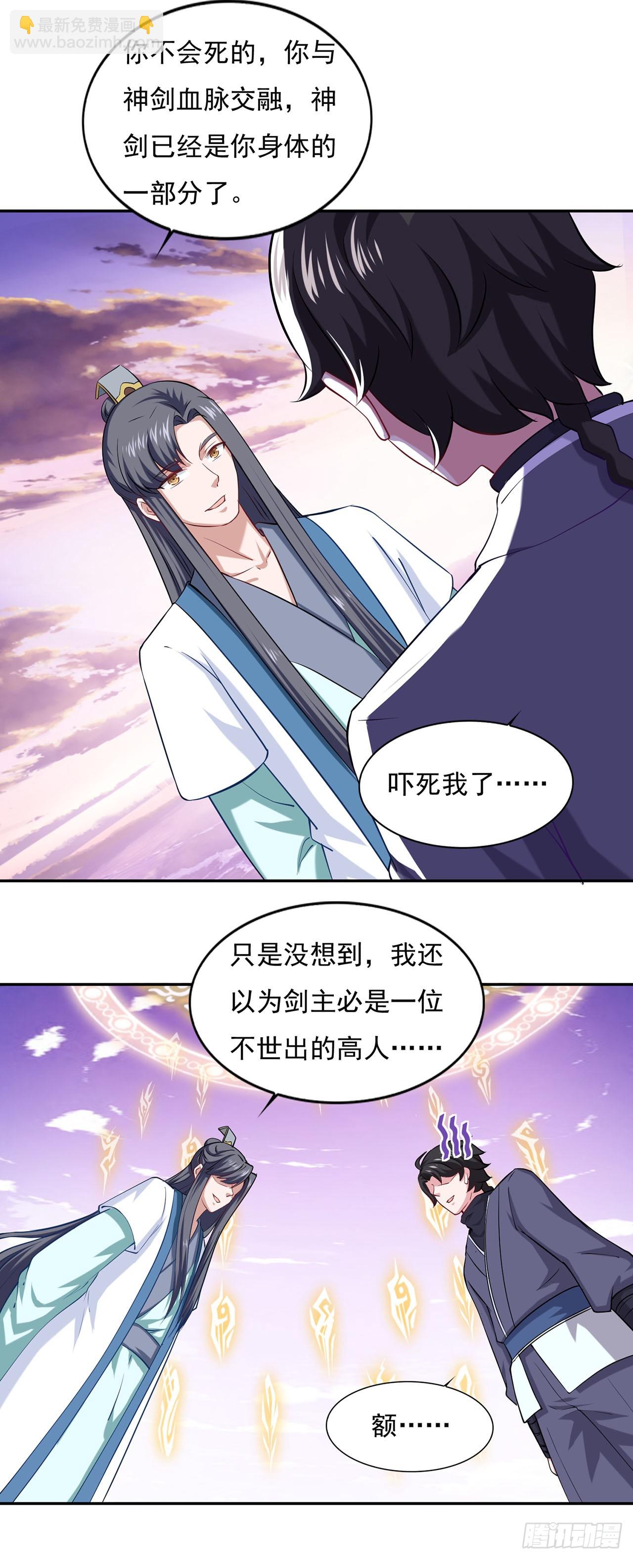 🍱双脉破局 第61话 第7页