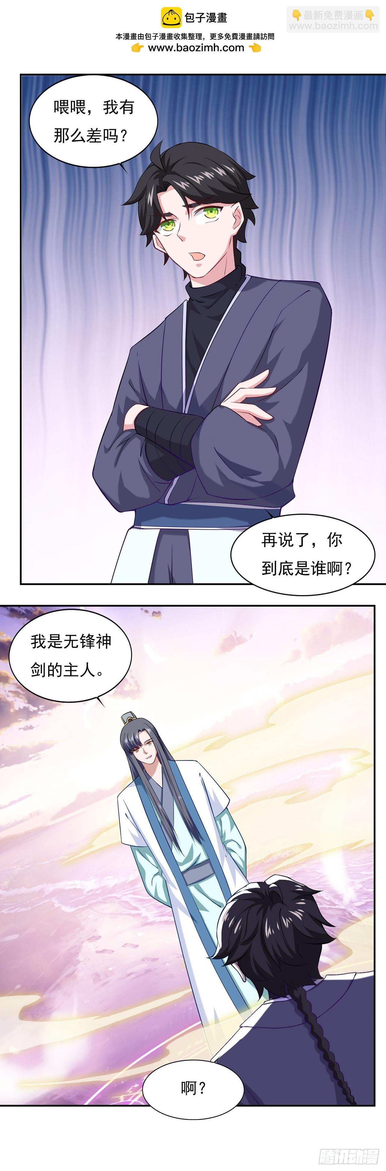 🍱双脉破局 第61话 第8页
