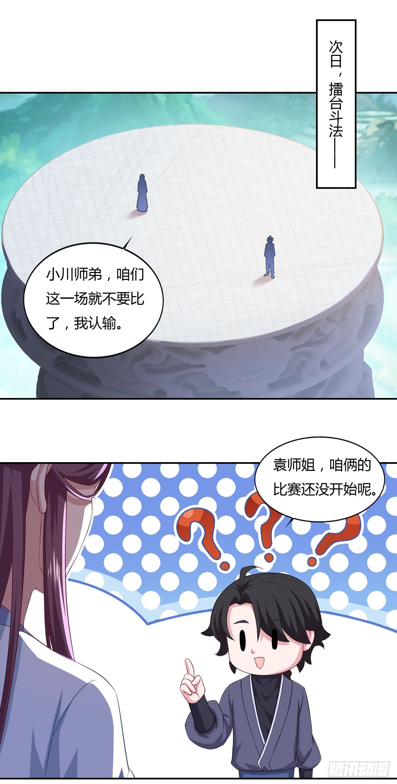 🍱双脉破局 第63话 第1页