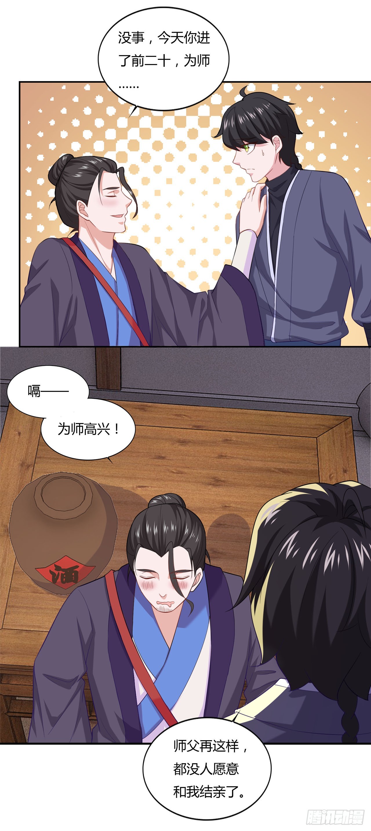 🍱双脉破局 第63话 第10页
